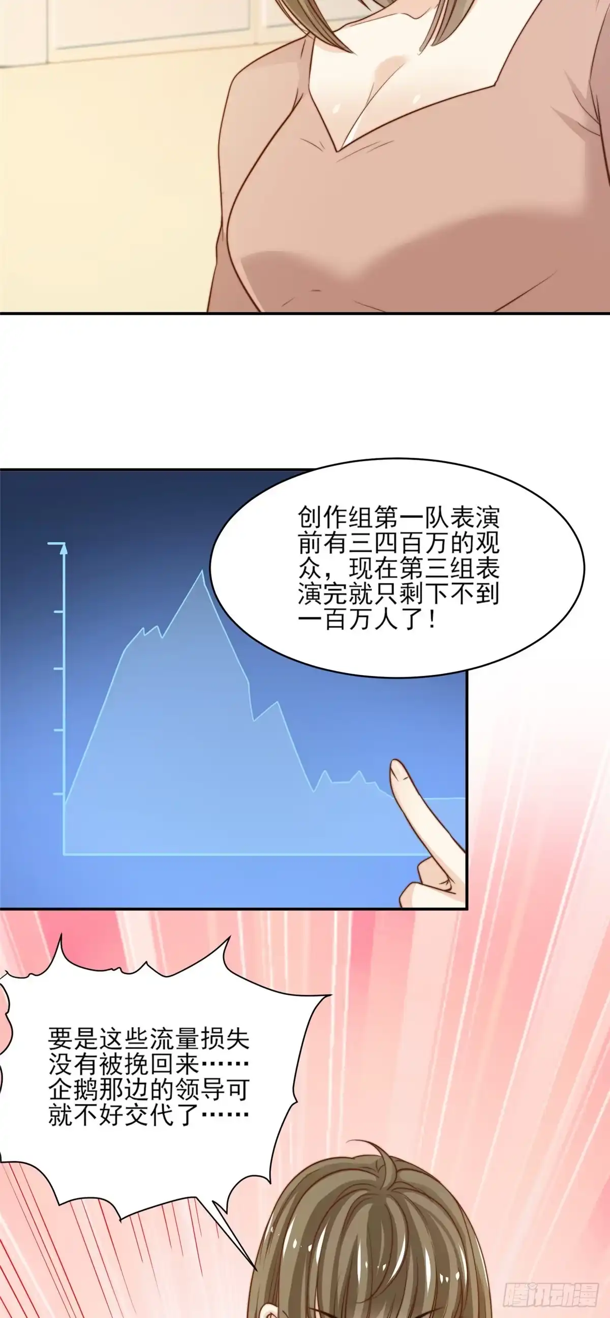 我只想继承千亿家产 21 一笑红尘 第2页