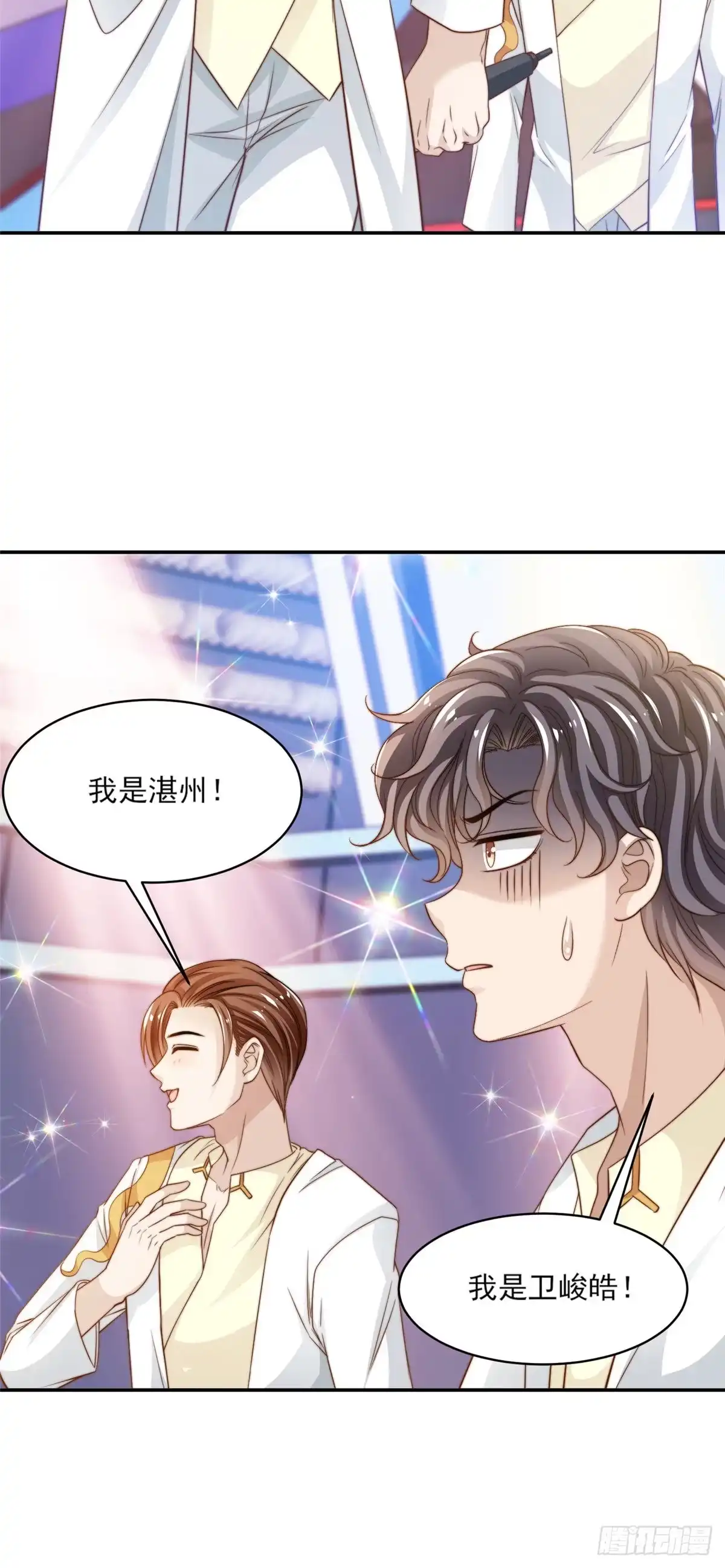 我只想继承千亿家产 21 一笑红尘 第5页