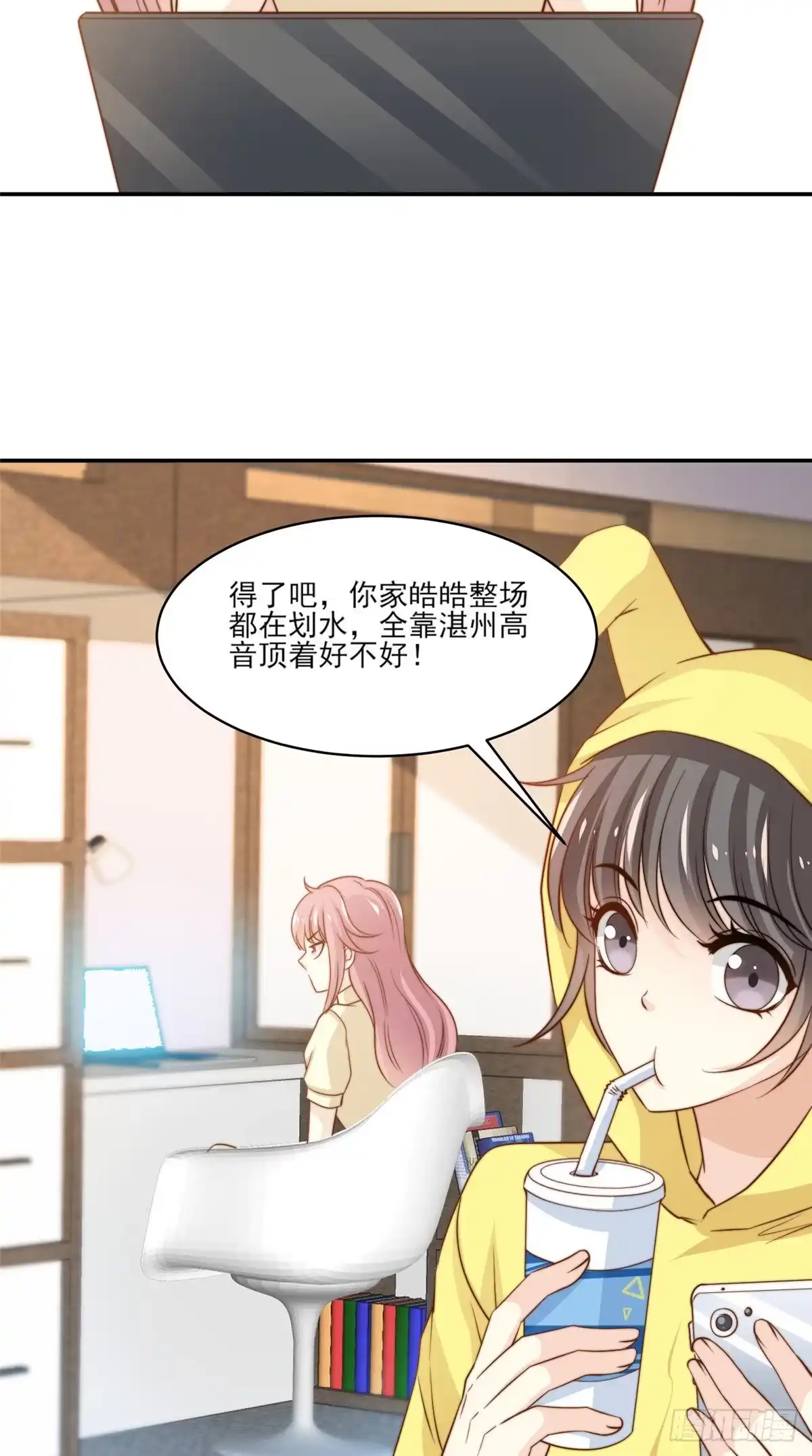 我只想继承千亿家产 22 反复横跳 第12页