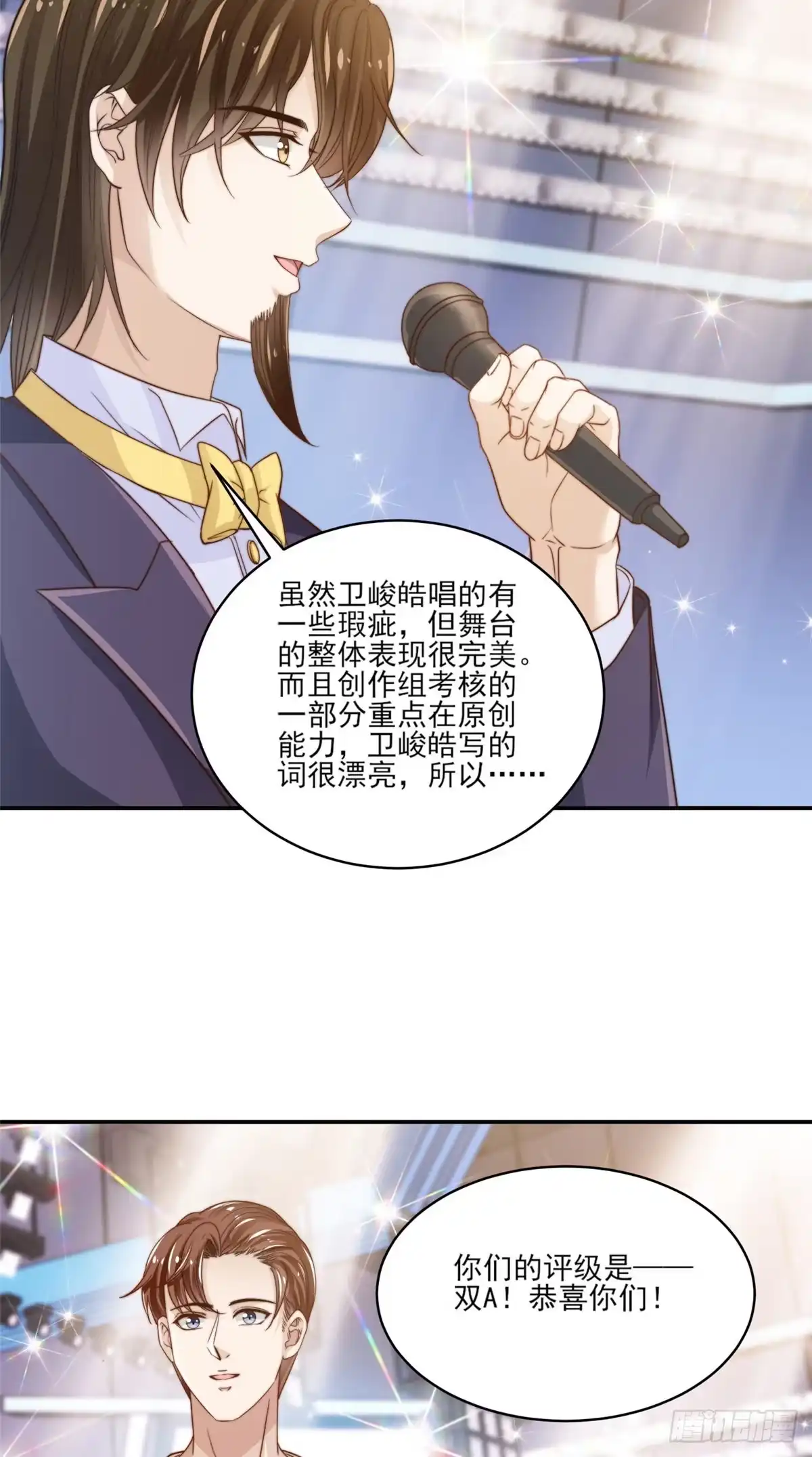 我只想继承千亿家产 22 反复横跳 第16页
