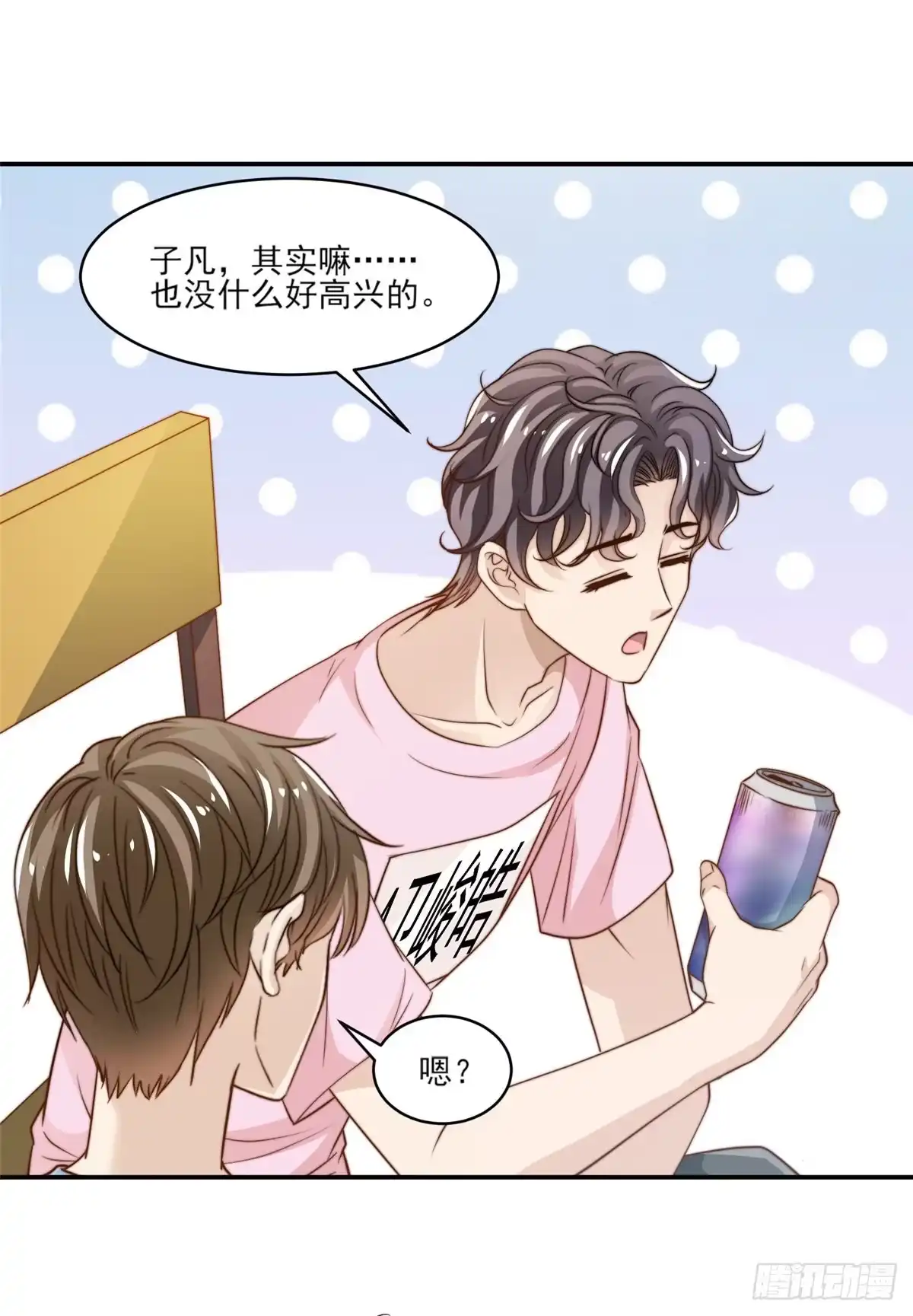 我只想继承千亿家产 22 反复横跳 第26页