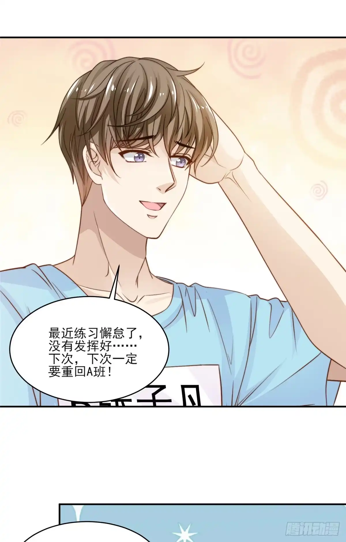 我只想继承千亿家产 22 反复横跳 第28页
