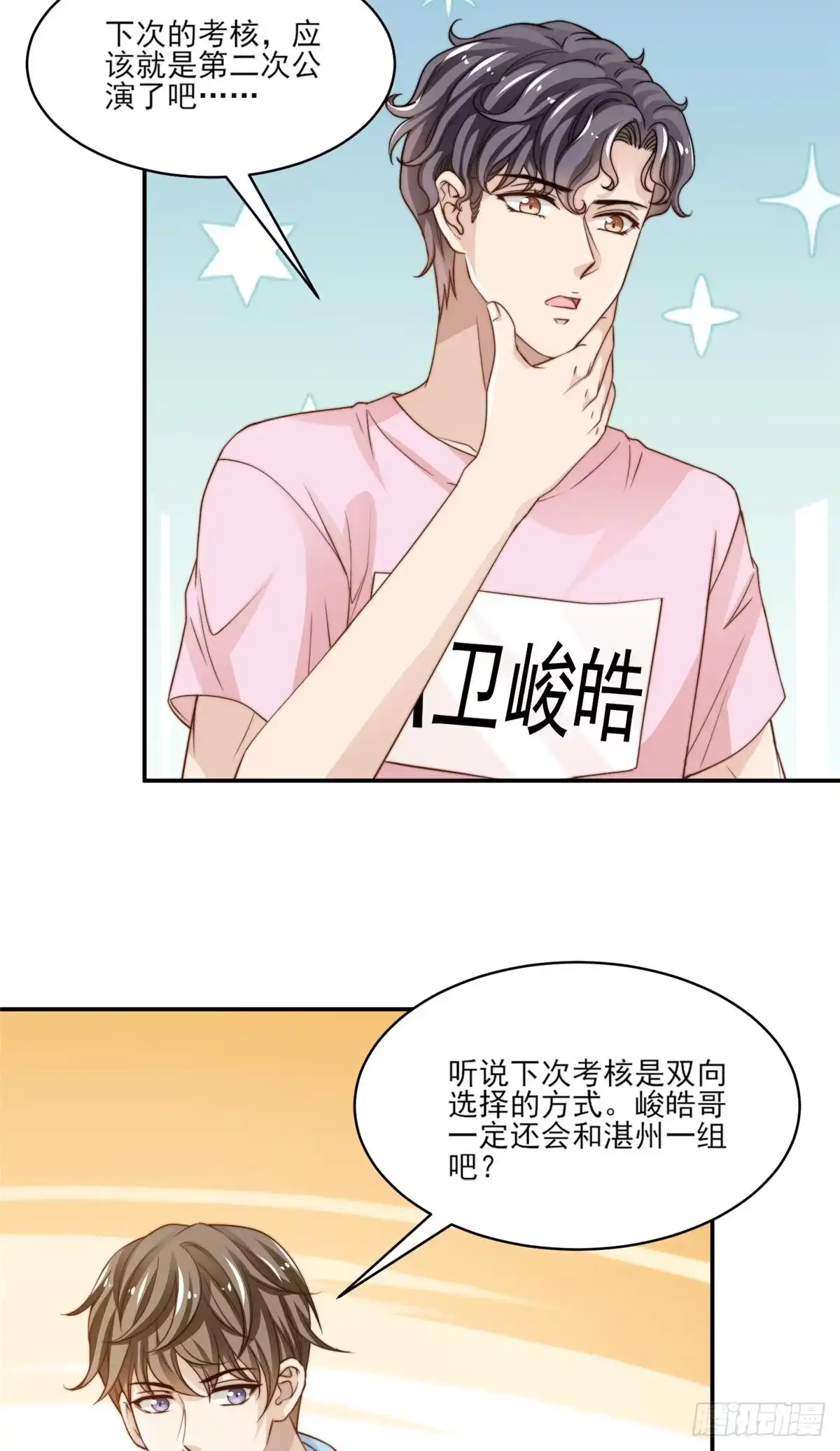 我只想继承千亿家产 22 反复横跳 第29页
