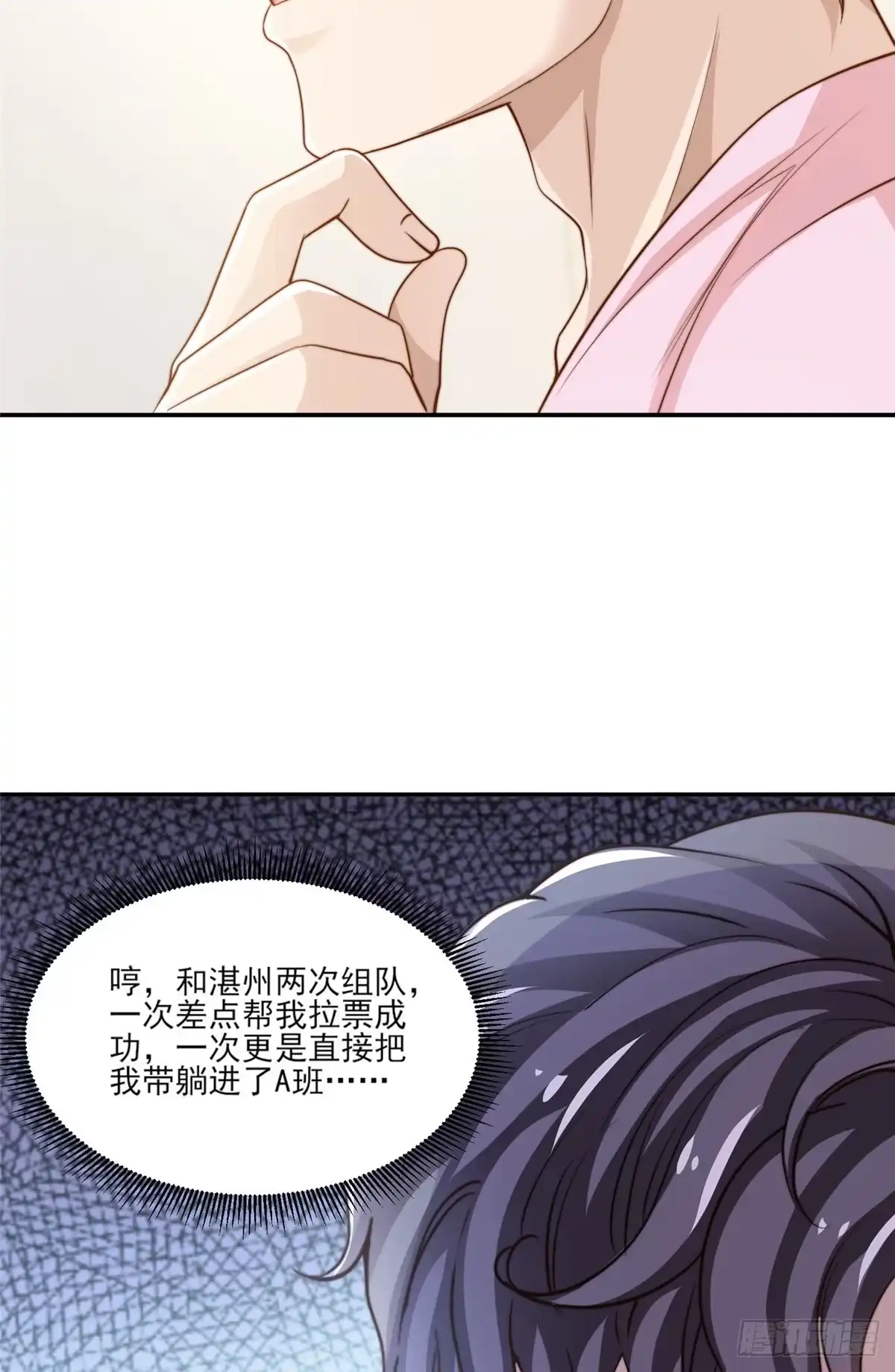 我只想继承千亿家产 22 反复横跳 第31页