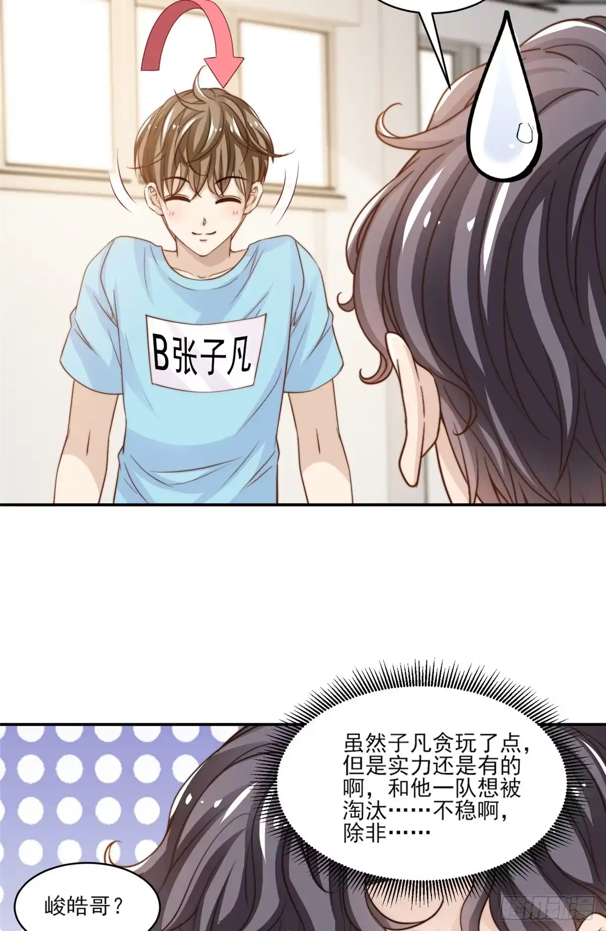 我只想继承千亿家产 22 反复横跳 第34页