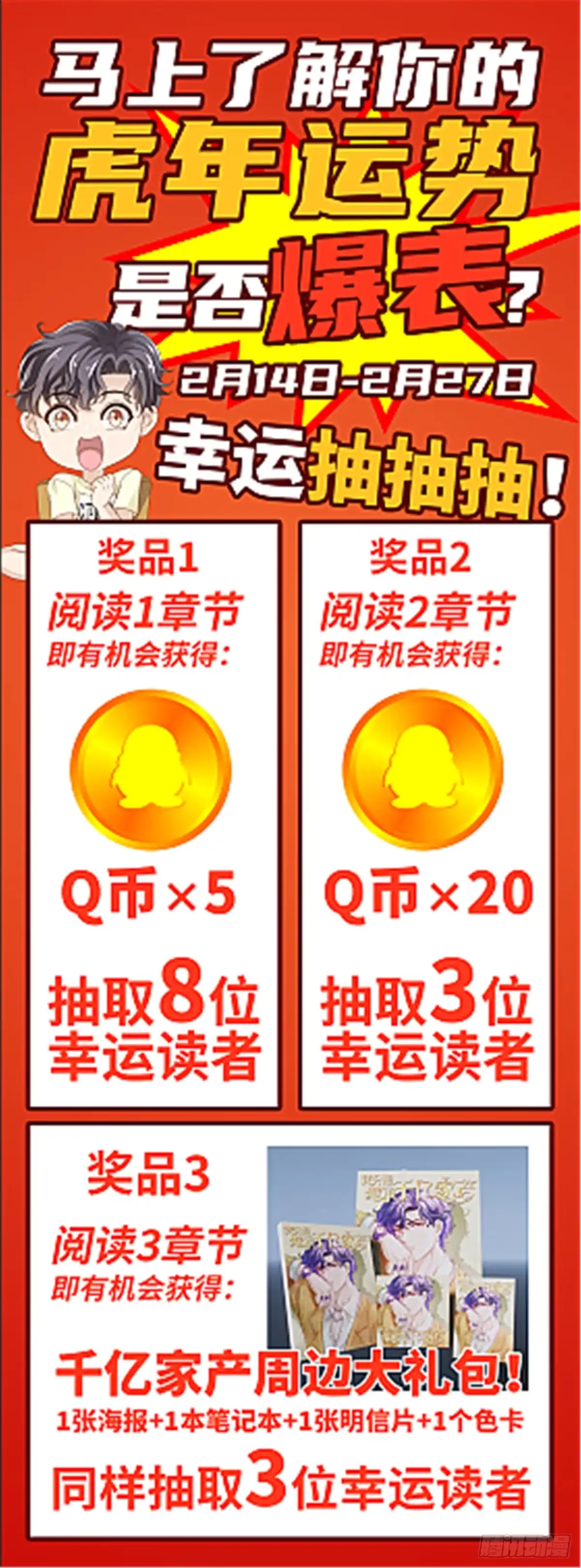 我只想继承千亿家产 22 反复横跳 第37页