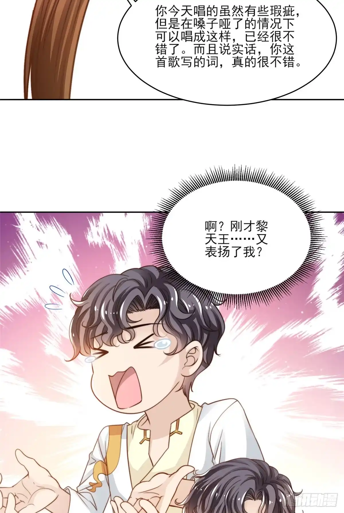 我只想继承千亿家产 22 反复横跳 第6页