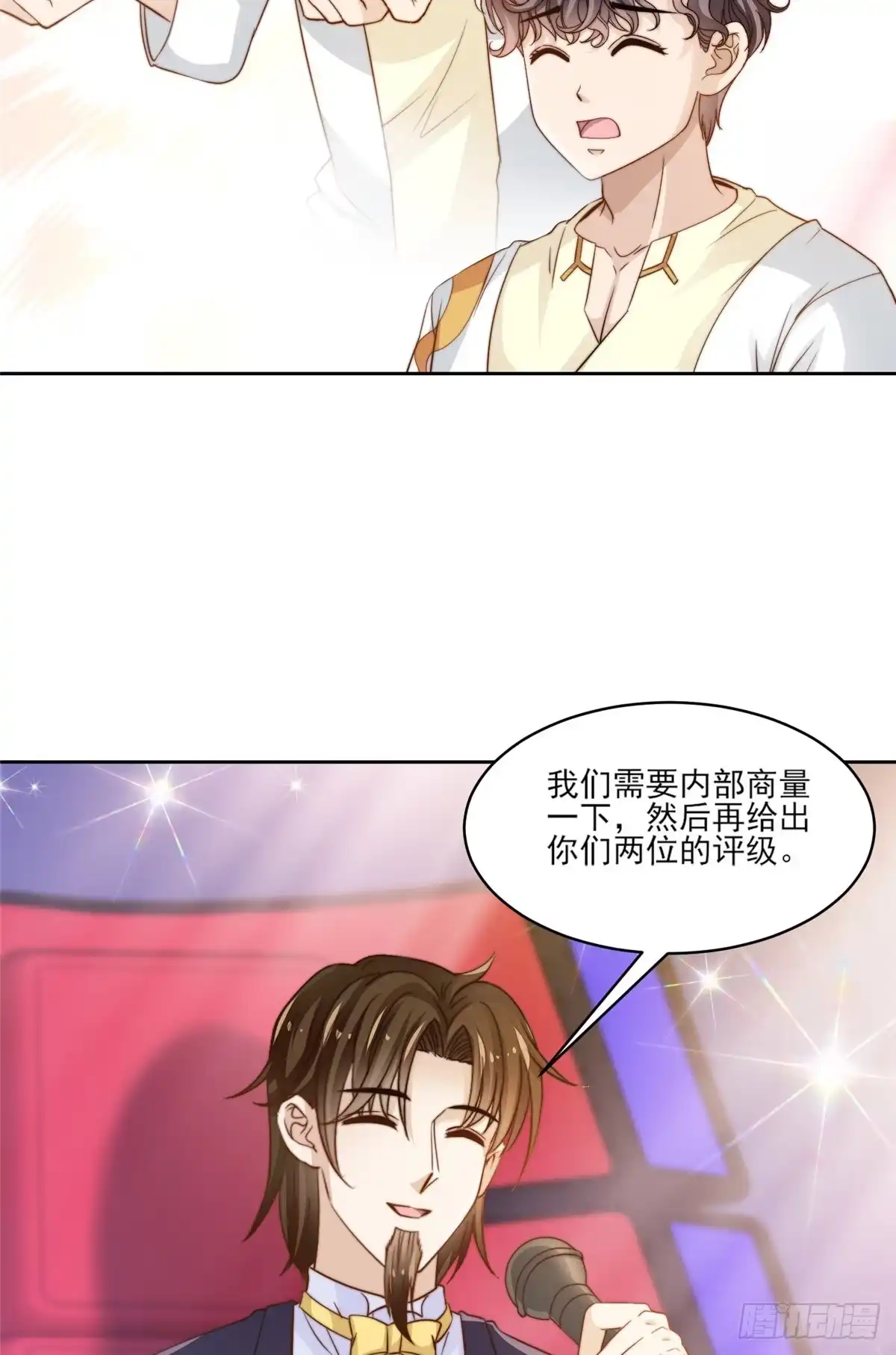 我只想继承千亿家产 22 反复横跳 第7页