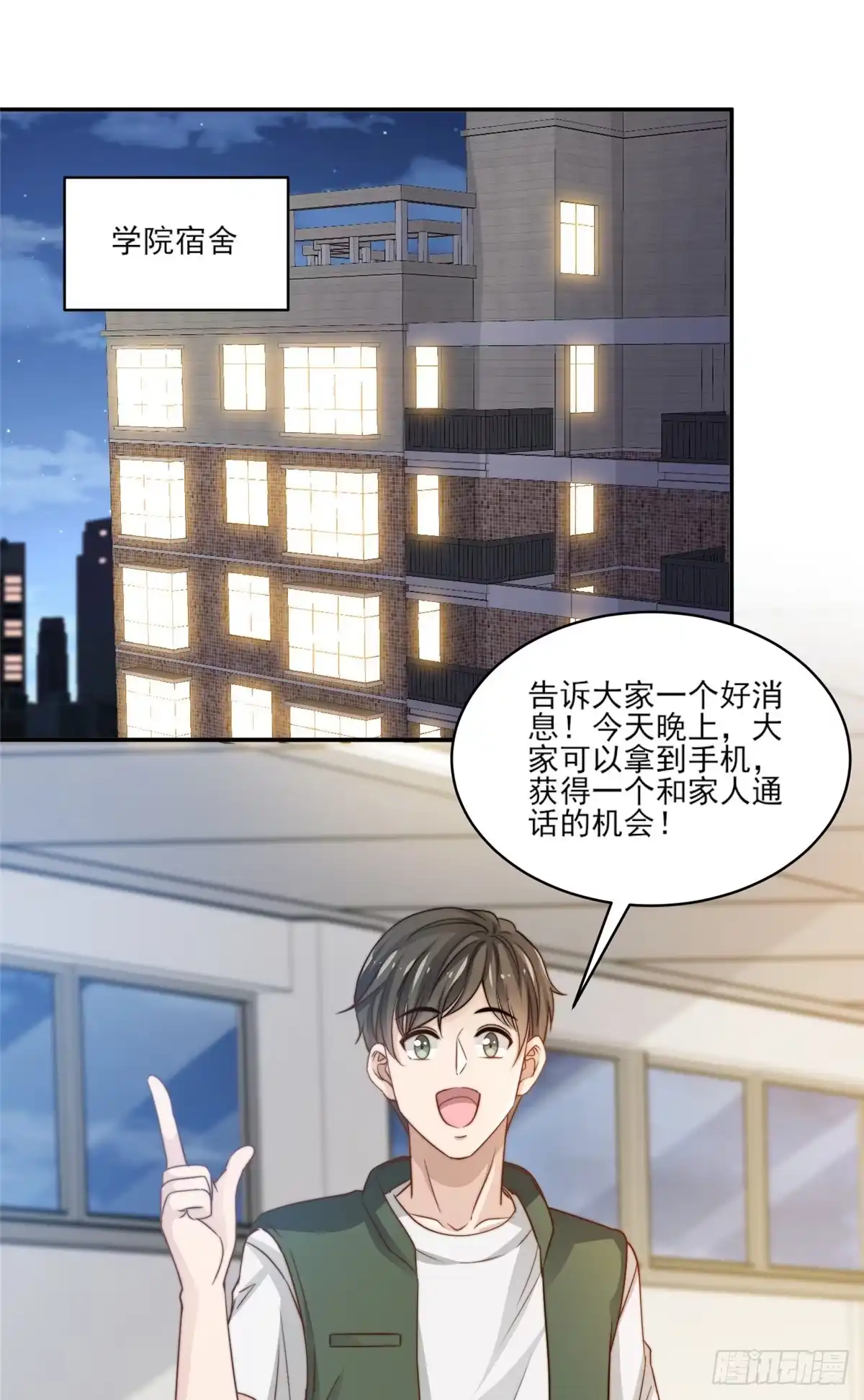 我只想继承千亿家产 23 妈，千万别！ 第1页