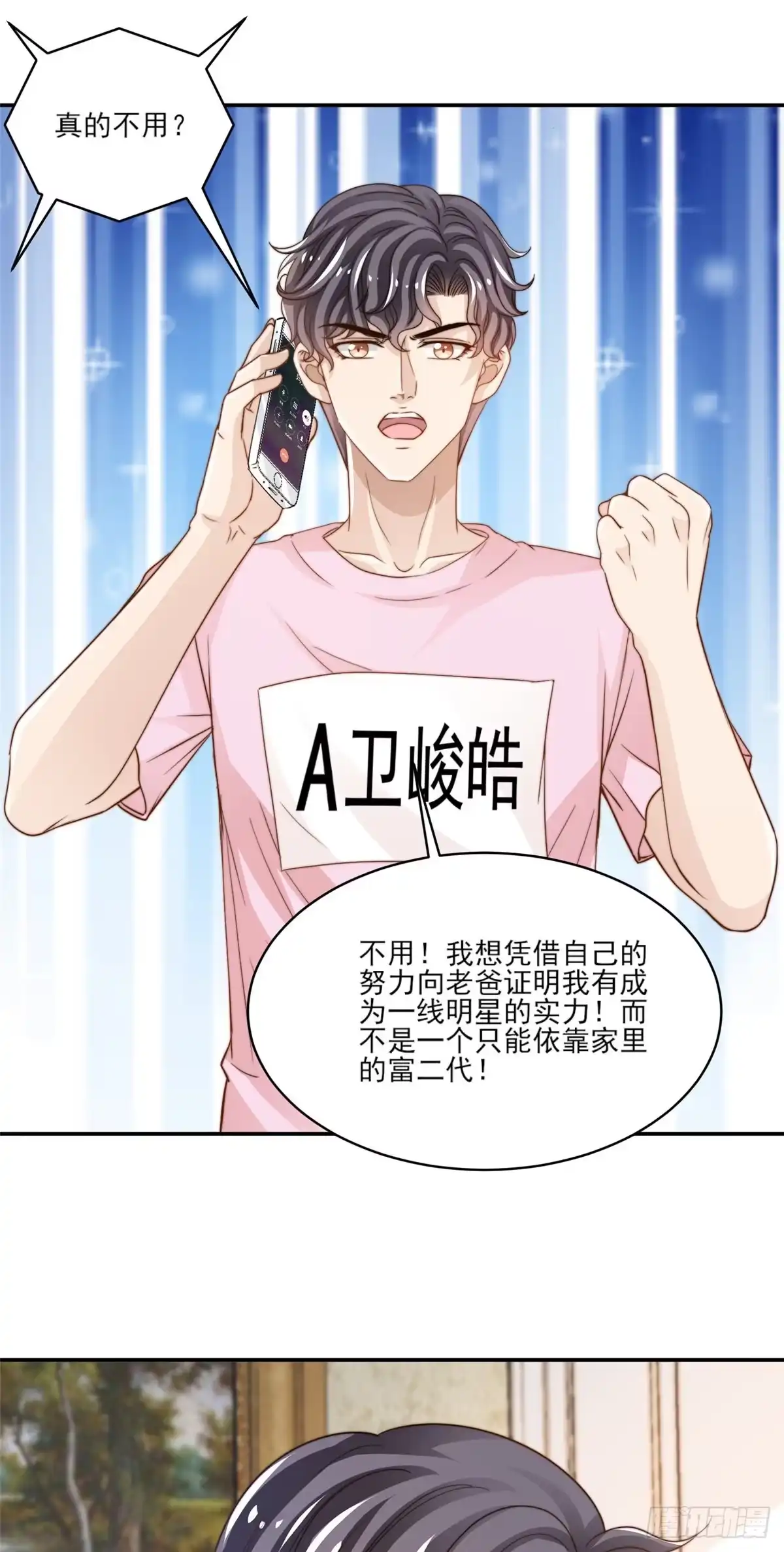 我只想继承千亿家产 23 妈，千万别！ 第12页