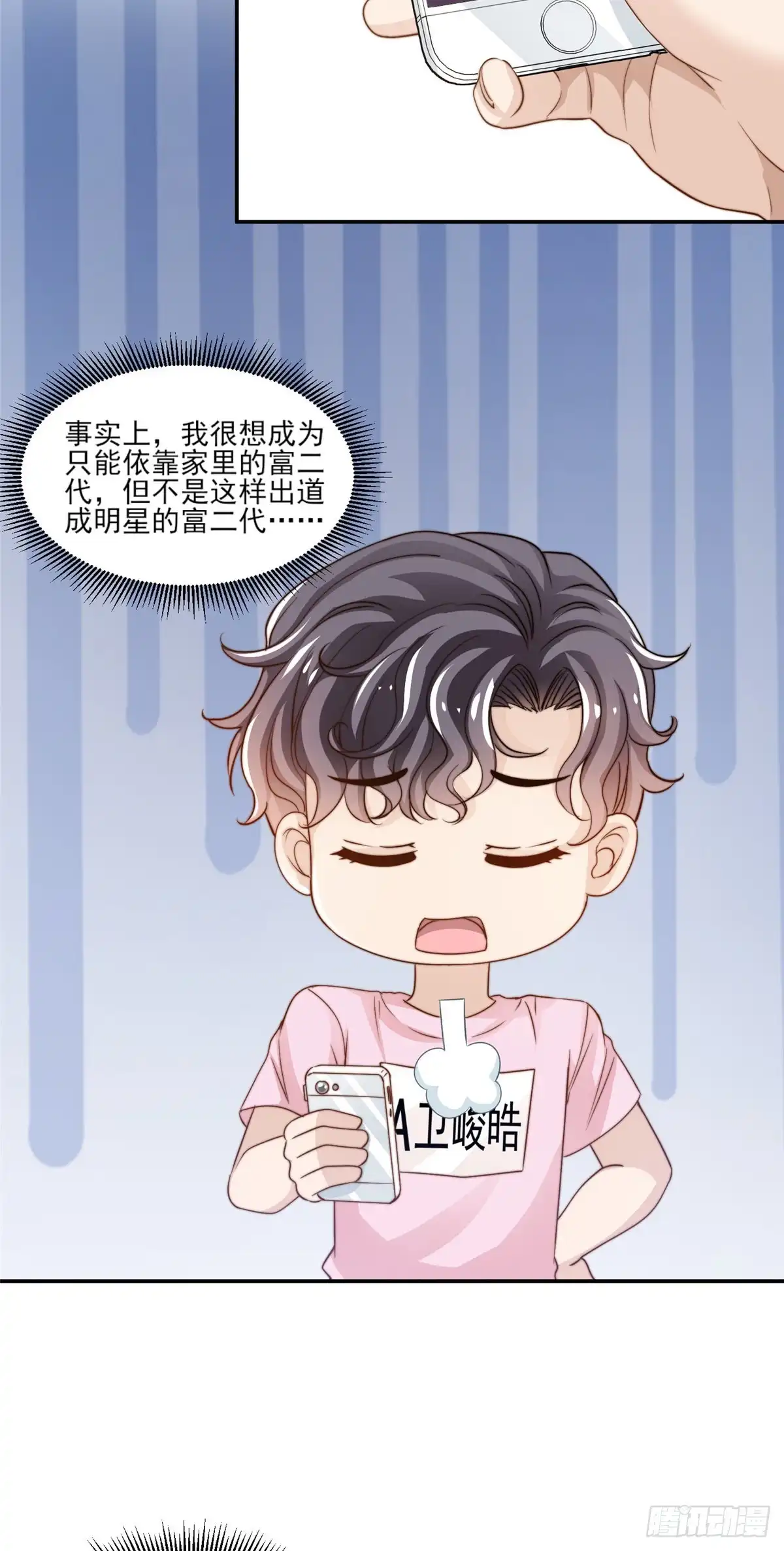 我只想继承千亿家产 23 妈，千万别！ 第14页