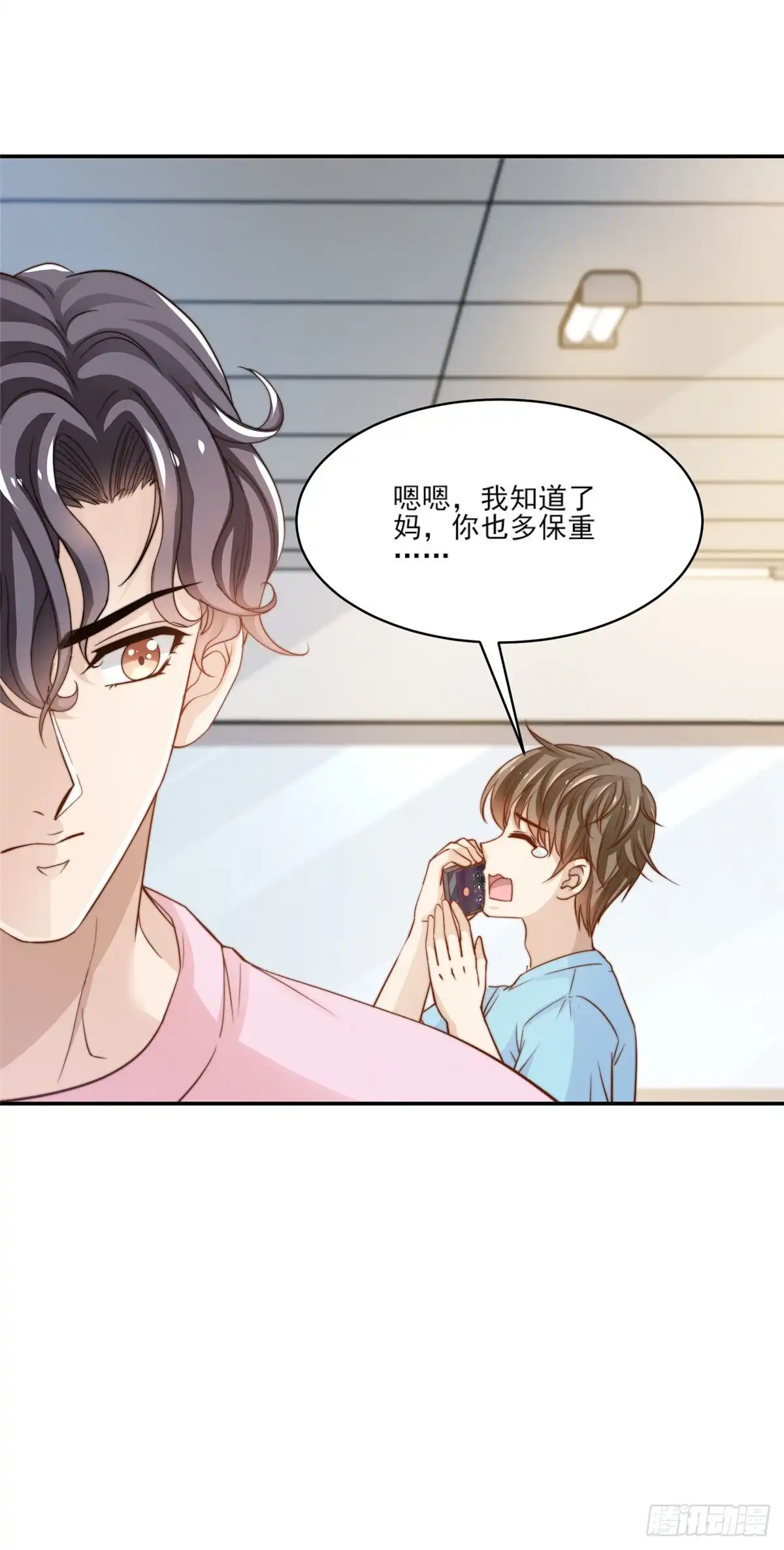 我只想继承千亿家产 23 妈，千万别！ 第16页