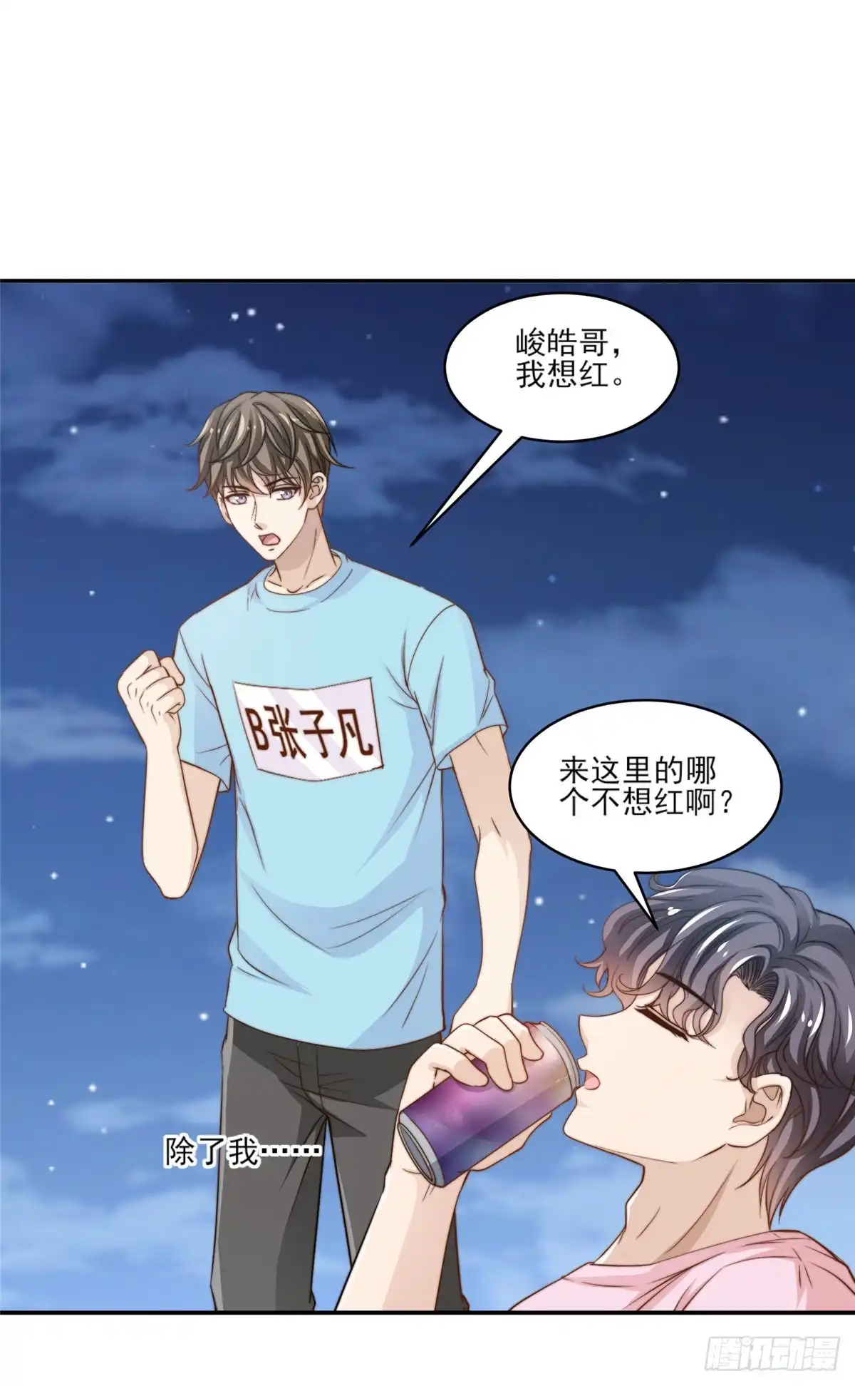 我只想继承千亿家产 23 妈，千万别！ 第21页