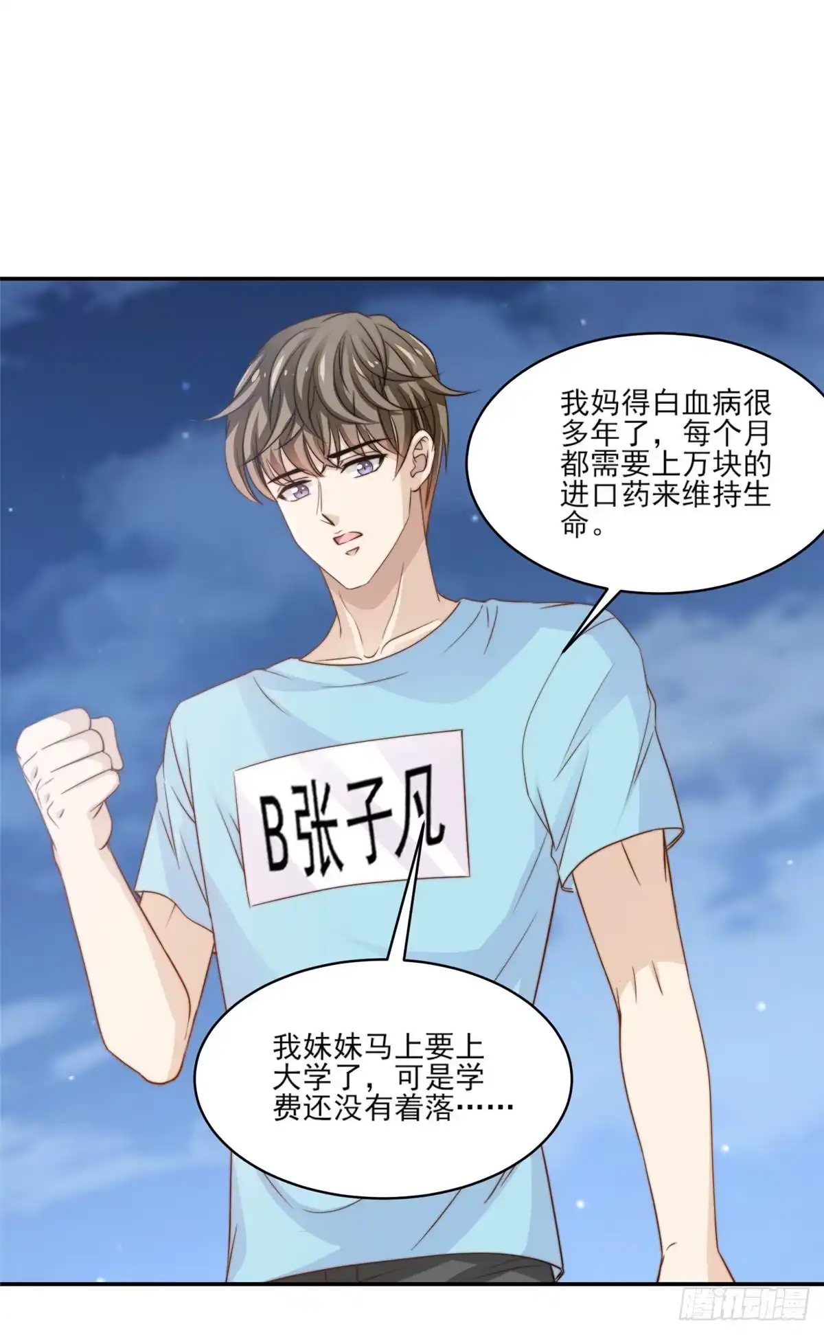 我只想继承千亿家产 23 妈，千万别！ 第22页