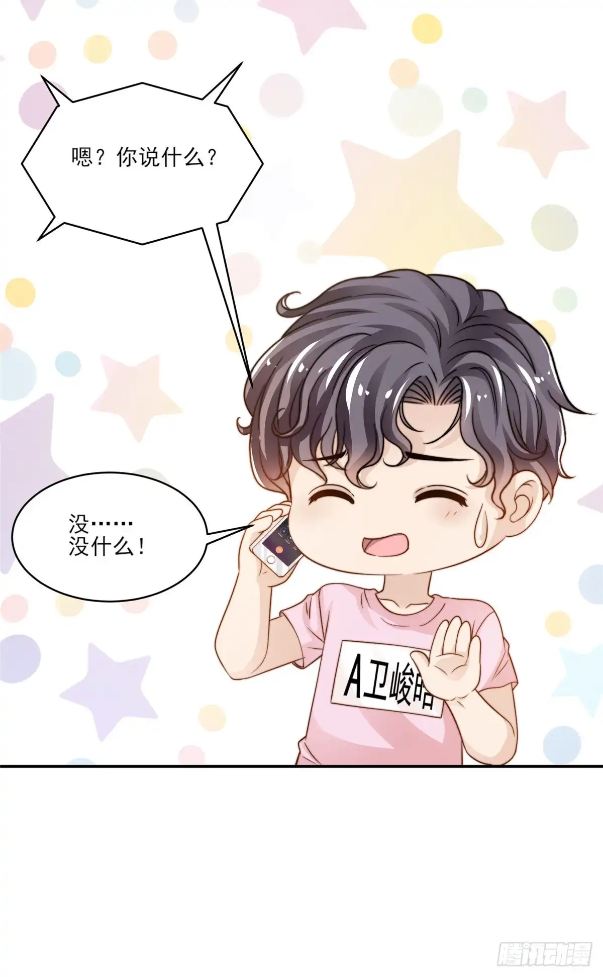 我只想继承千亿家产 23 妈，千万别！ 第8页