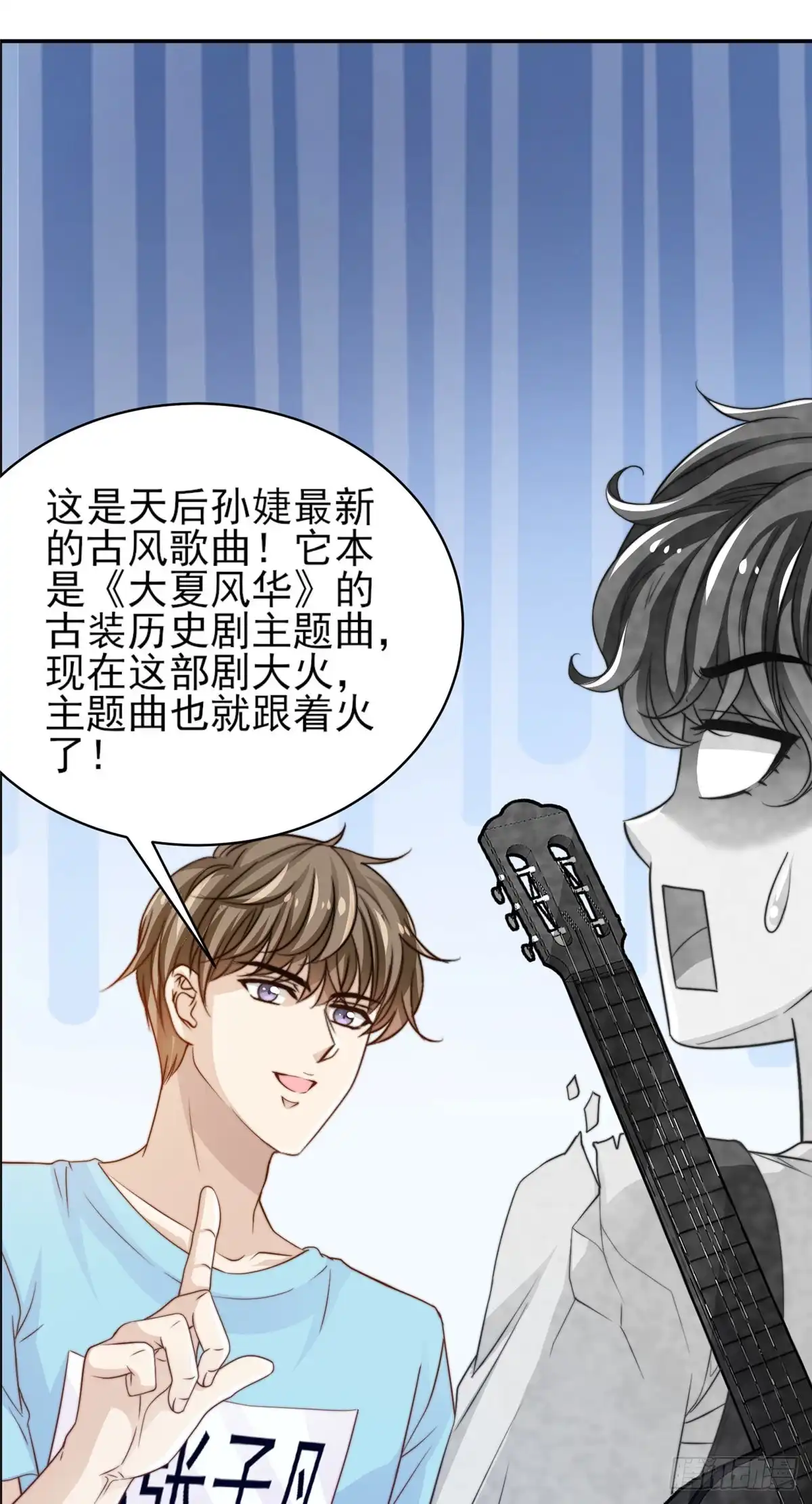 我只想继承千亿家产 24 三十六计！ 第10页