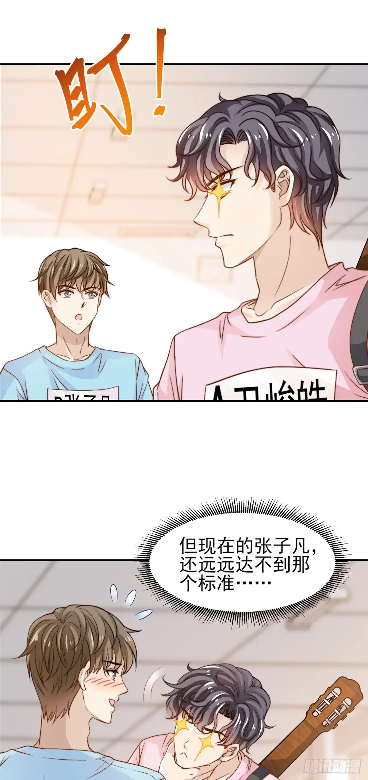 我只想继承千亿家产 24 三十六计！ 第15页