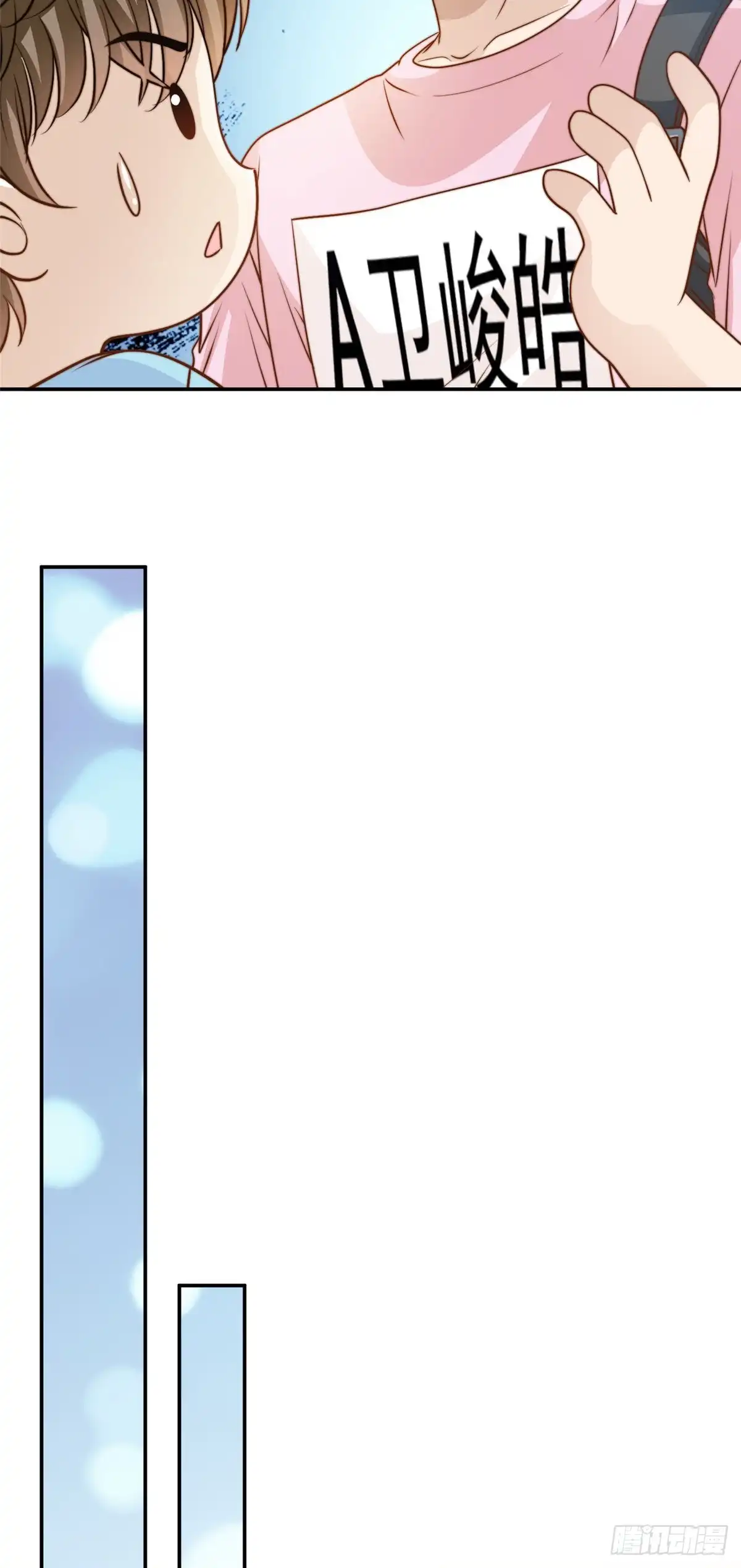 我只想继承千亿家产 24 三十六计！ 第17页