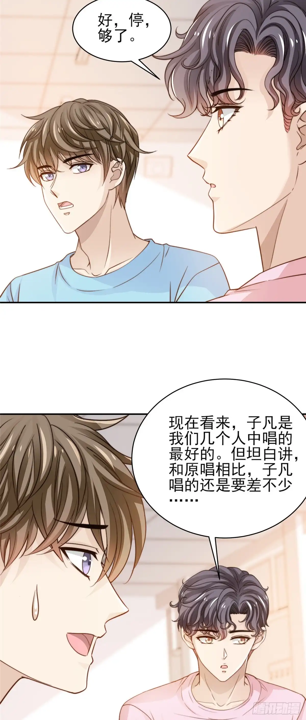 我只想继承千亿家产 24 三十六计！ 第19页