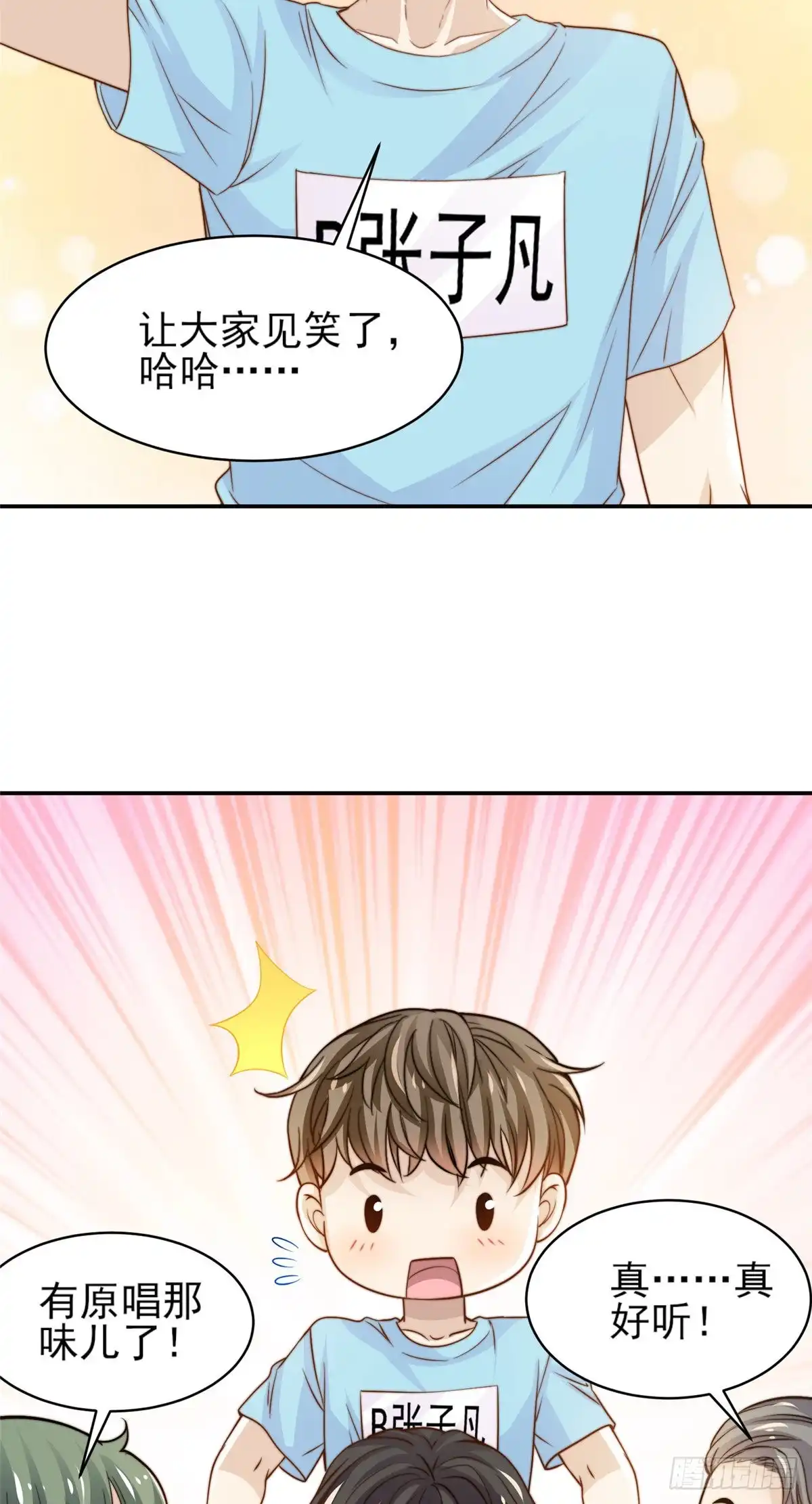 我只想继承千亿家产 24 三十六计！ 第25页