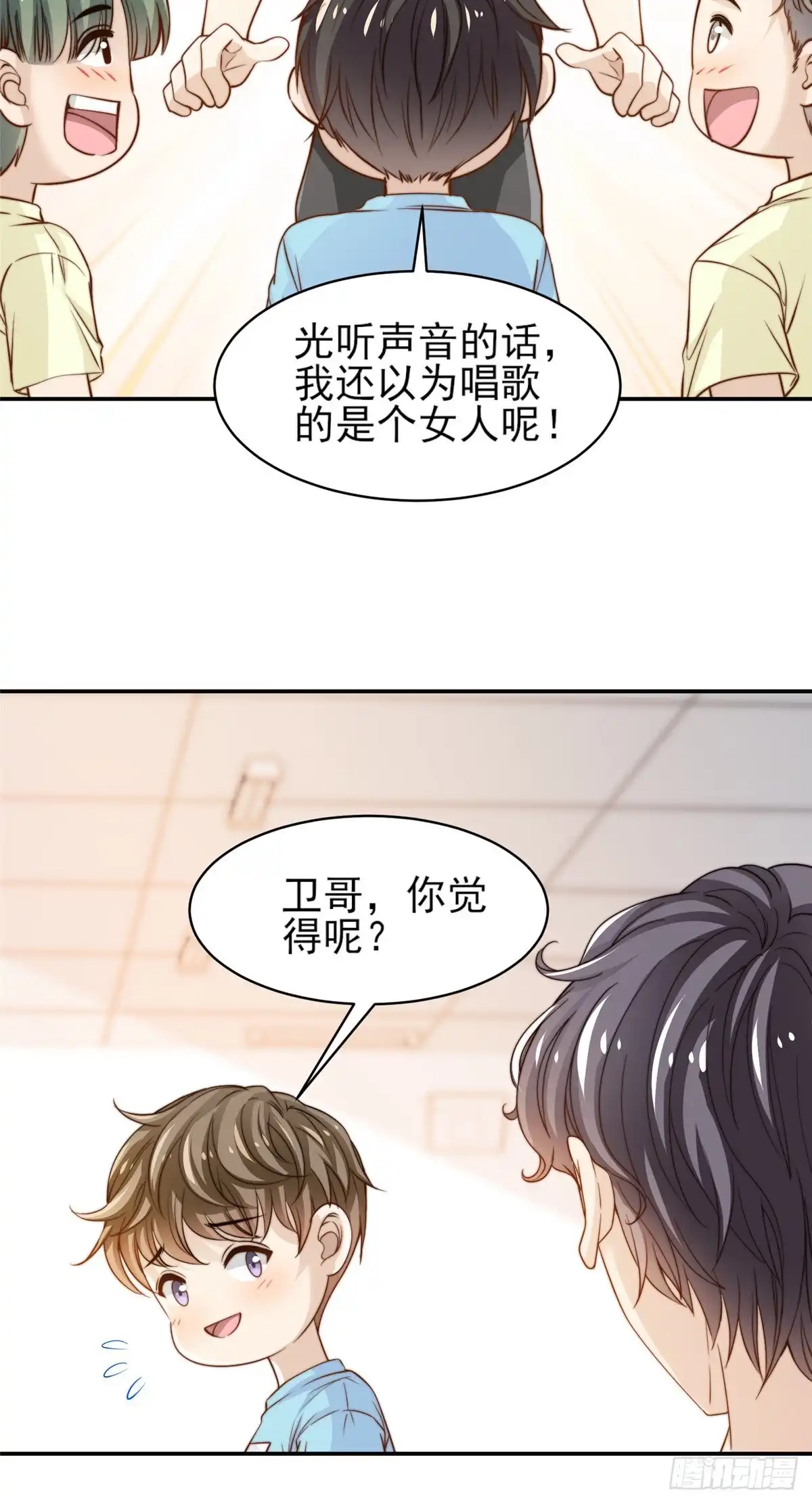 我只想继承千亿家产 24 三十六计！ 第26页