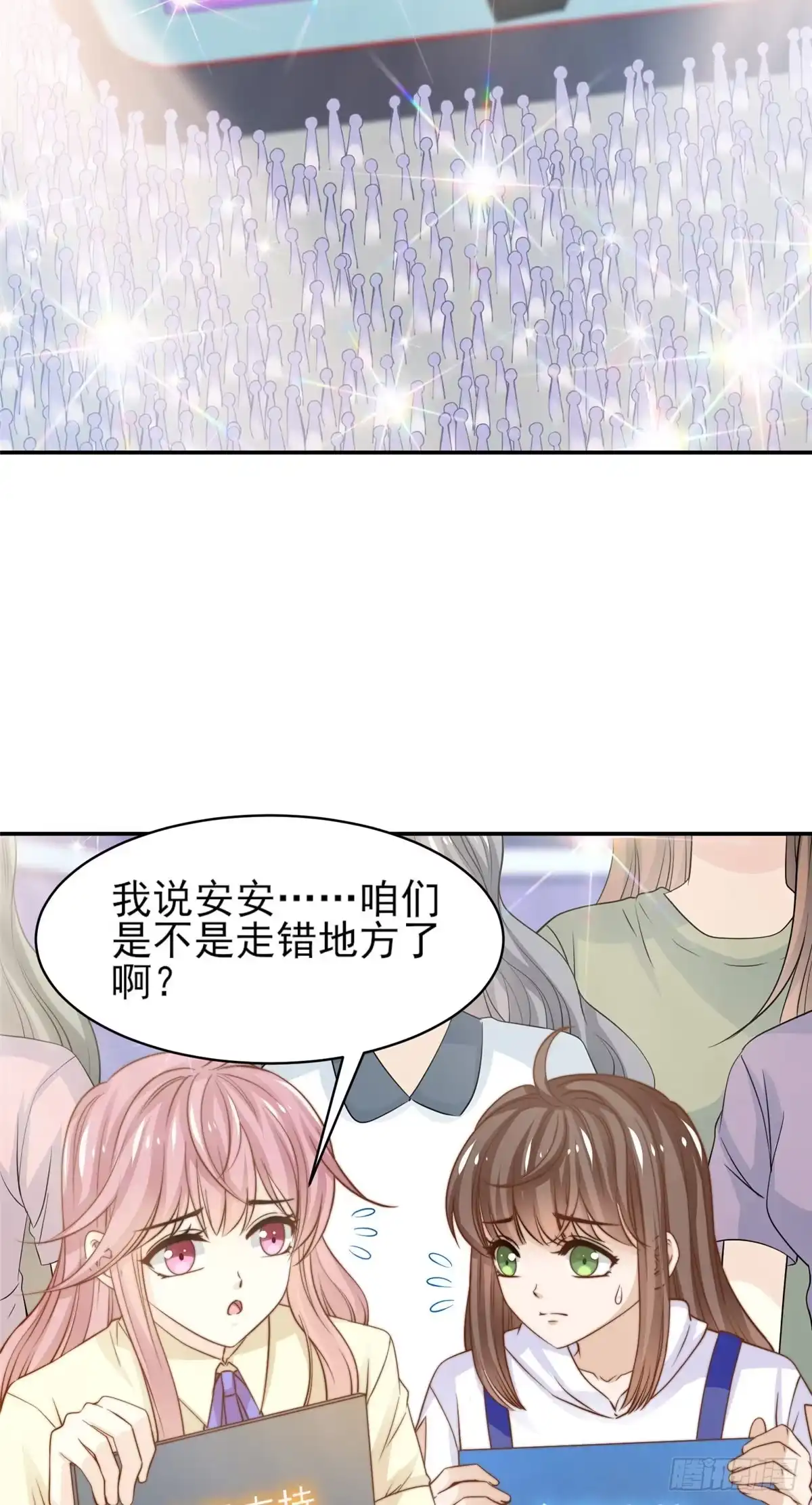 我只想继承千亿家产 25 一夜爆红 第11页