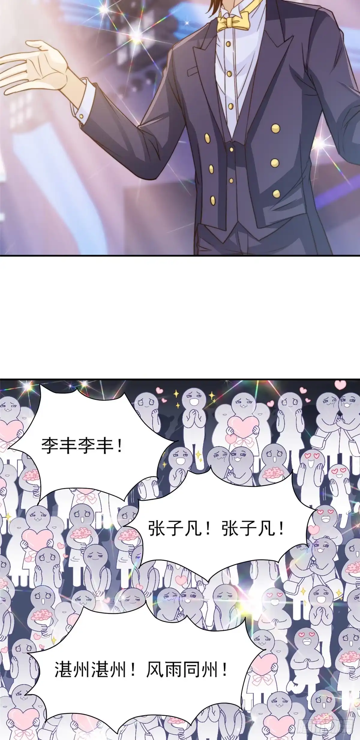 我只想继承千亿家产 25 一夜爆红 第24页