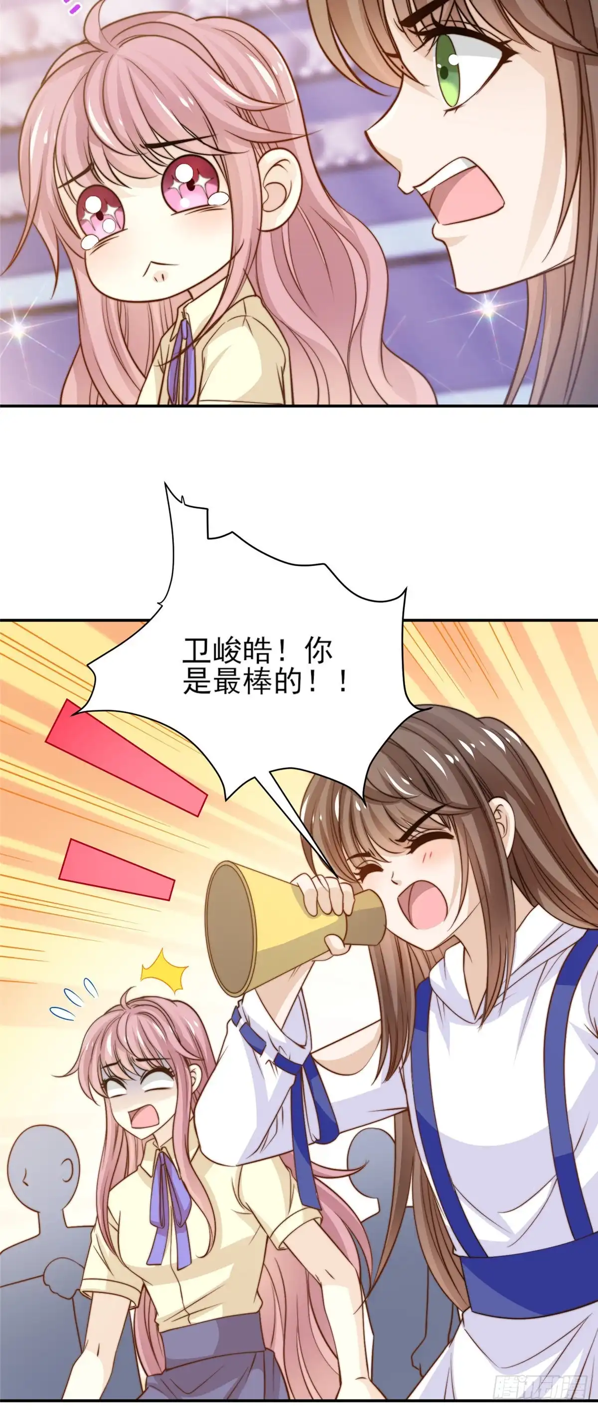 我只想继承千亿家产 25 一夜爆红 第28页