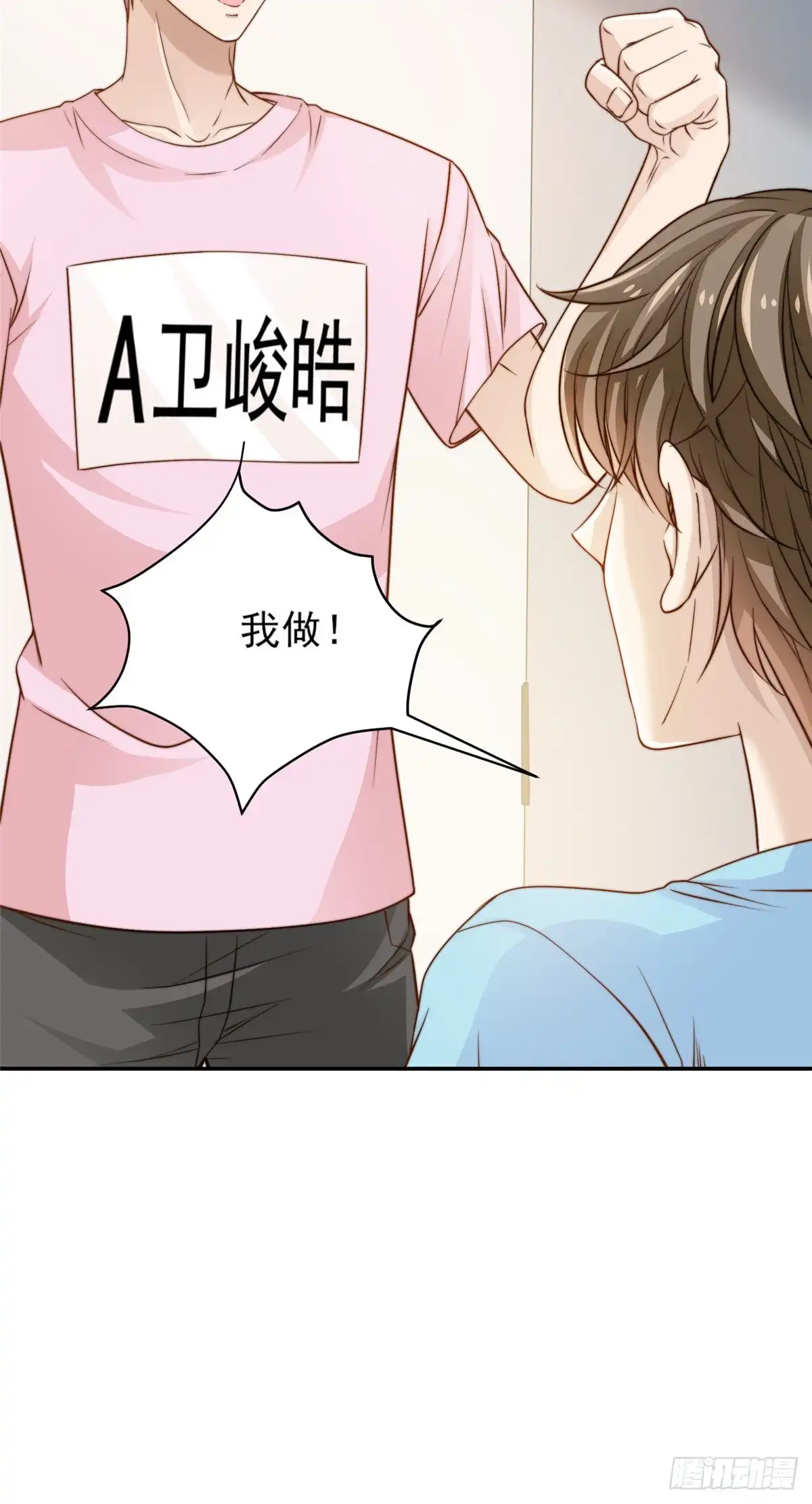 我只想继承千亿家产 25 一夜爆红 第7页