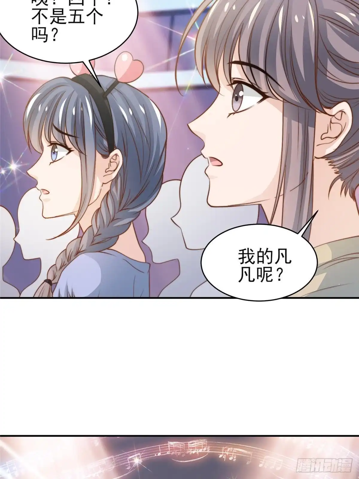 我只想继承千亿家产 26 女装大佬 第17页