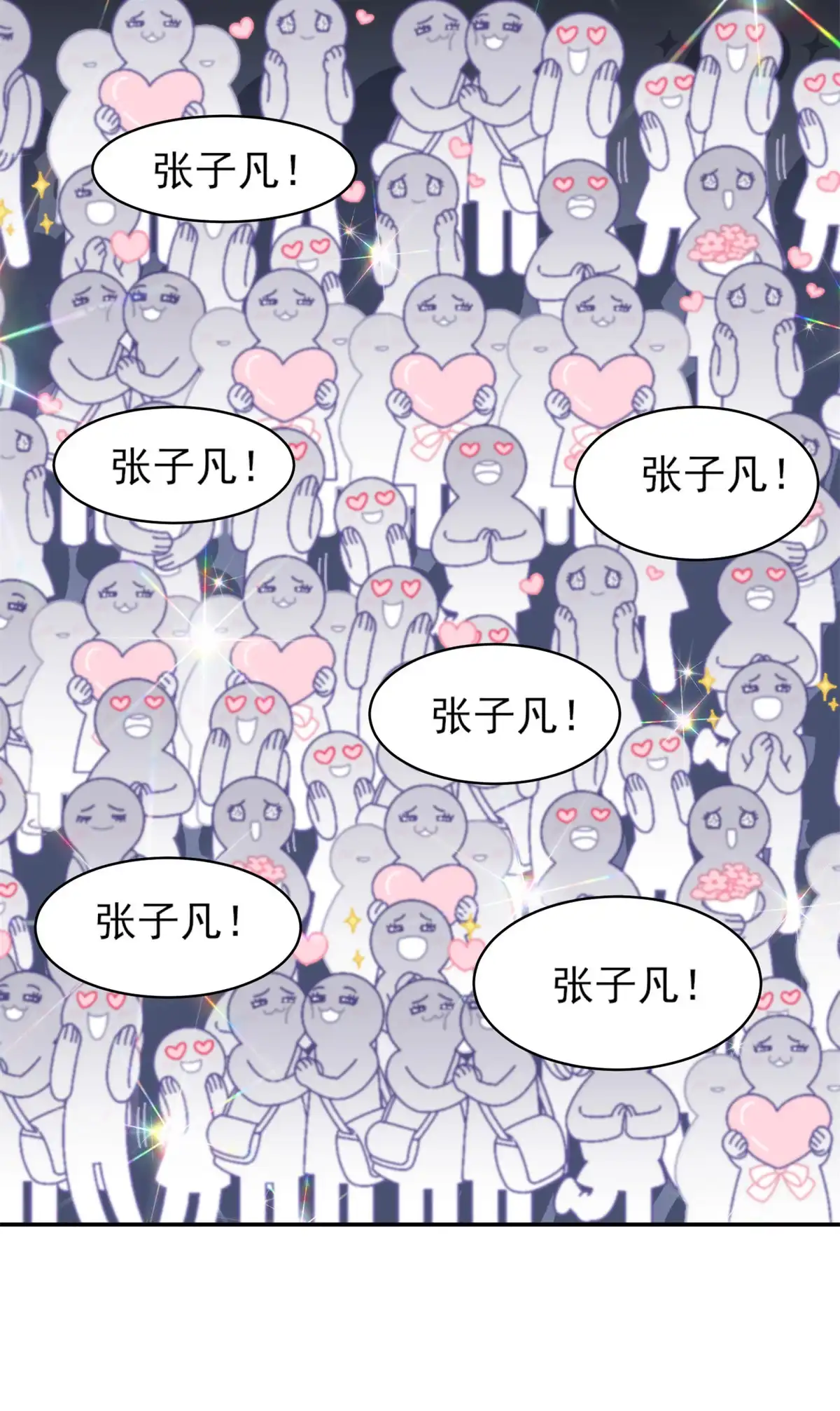 我只想继承千亿家产 26 女装大佬 第33页