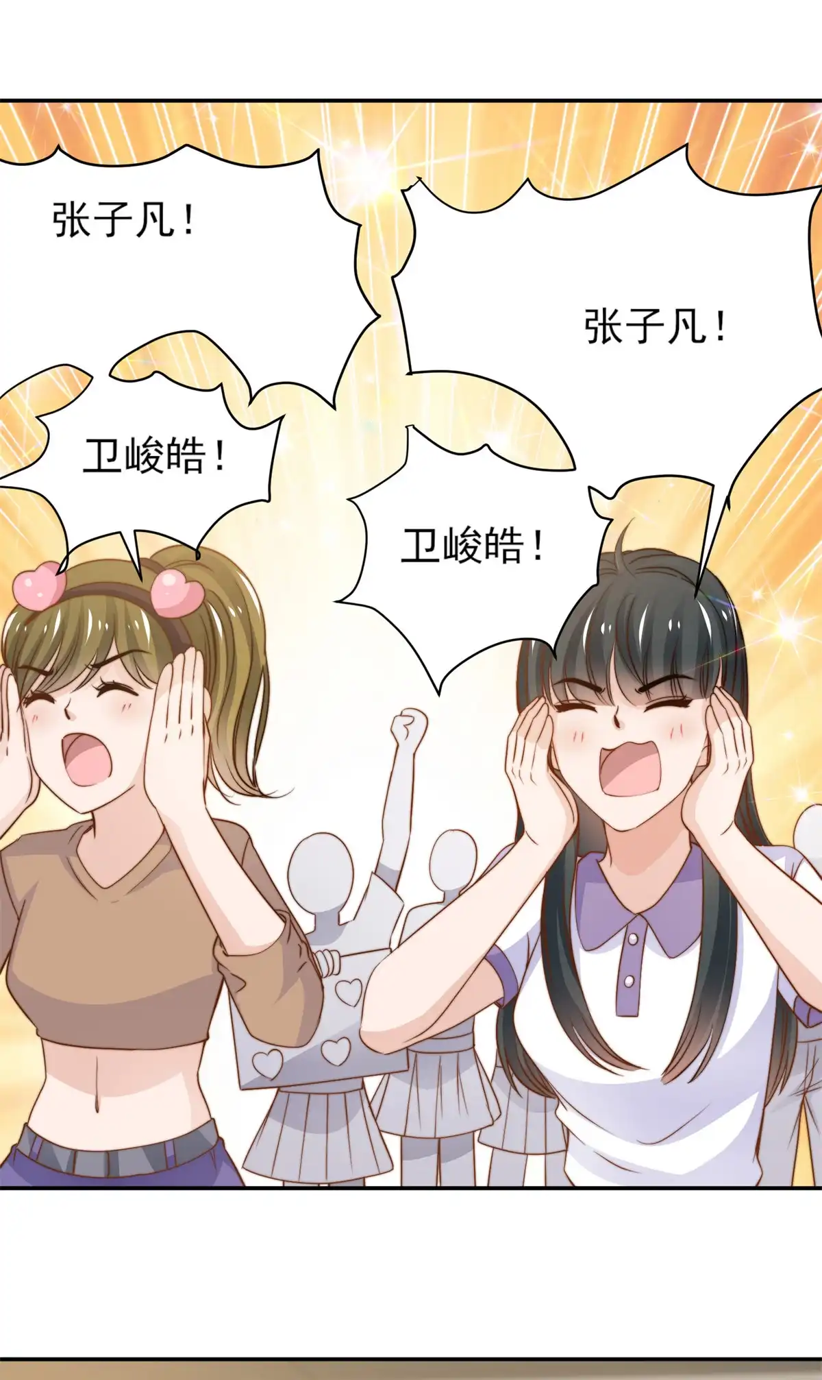 我只想继承千亿家产 26 女装大佬 第34页