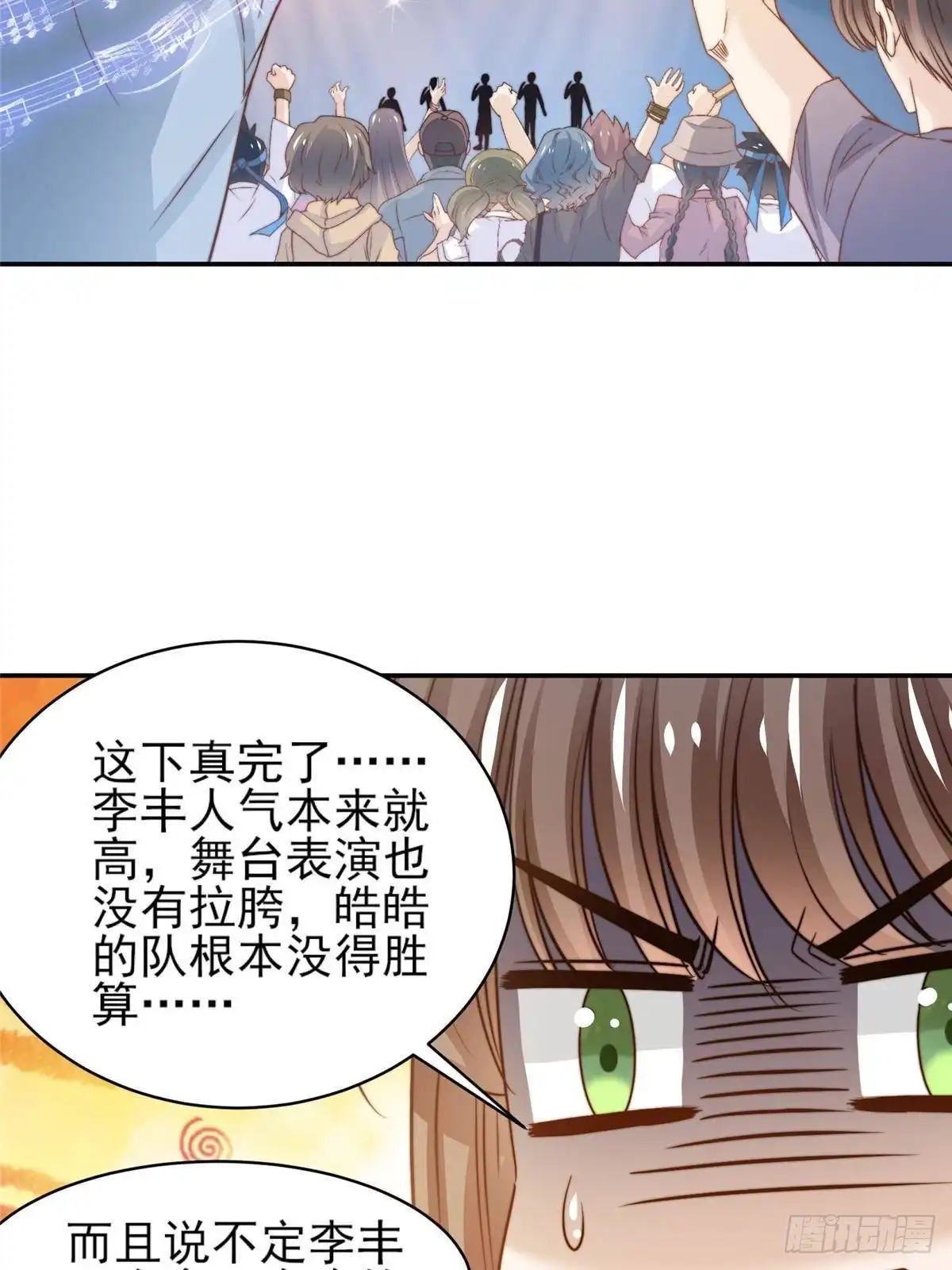 我只想继承千亿家产 26 女装大佬 第9页