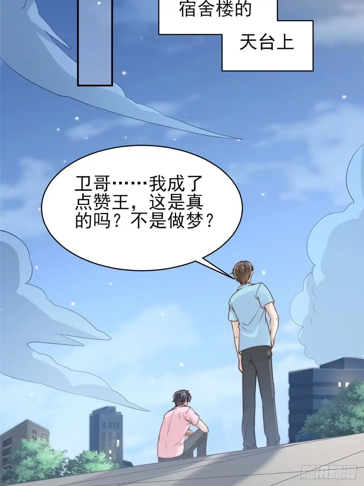 我只想继承千亿家产 27 绝配CP！ 第22页