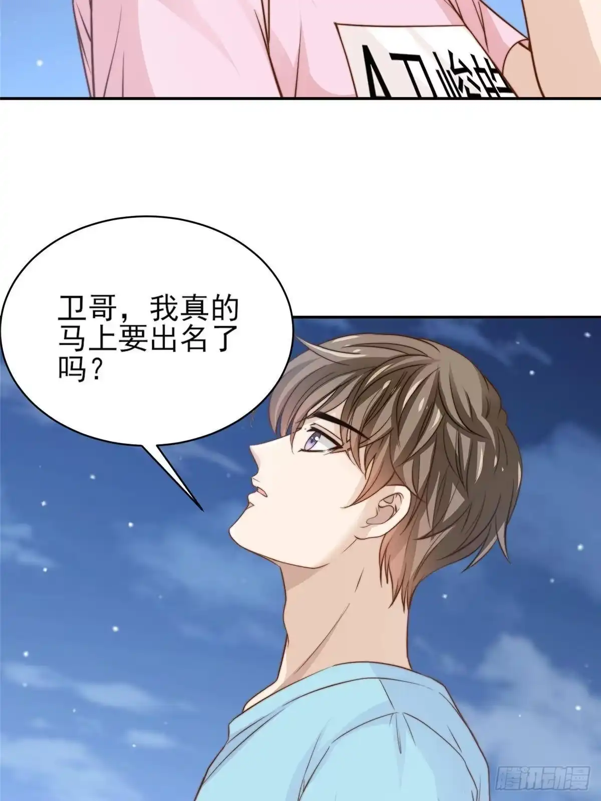 我只想继承千亿家产 27 绝配CP！ 第24页