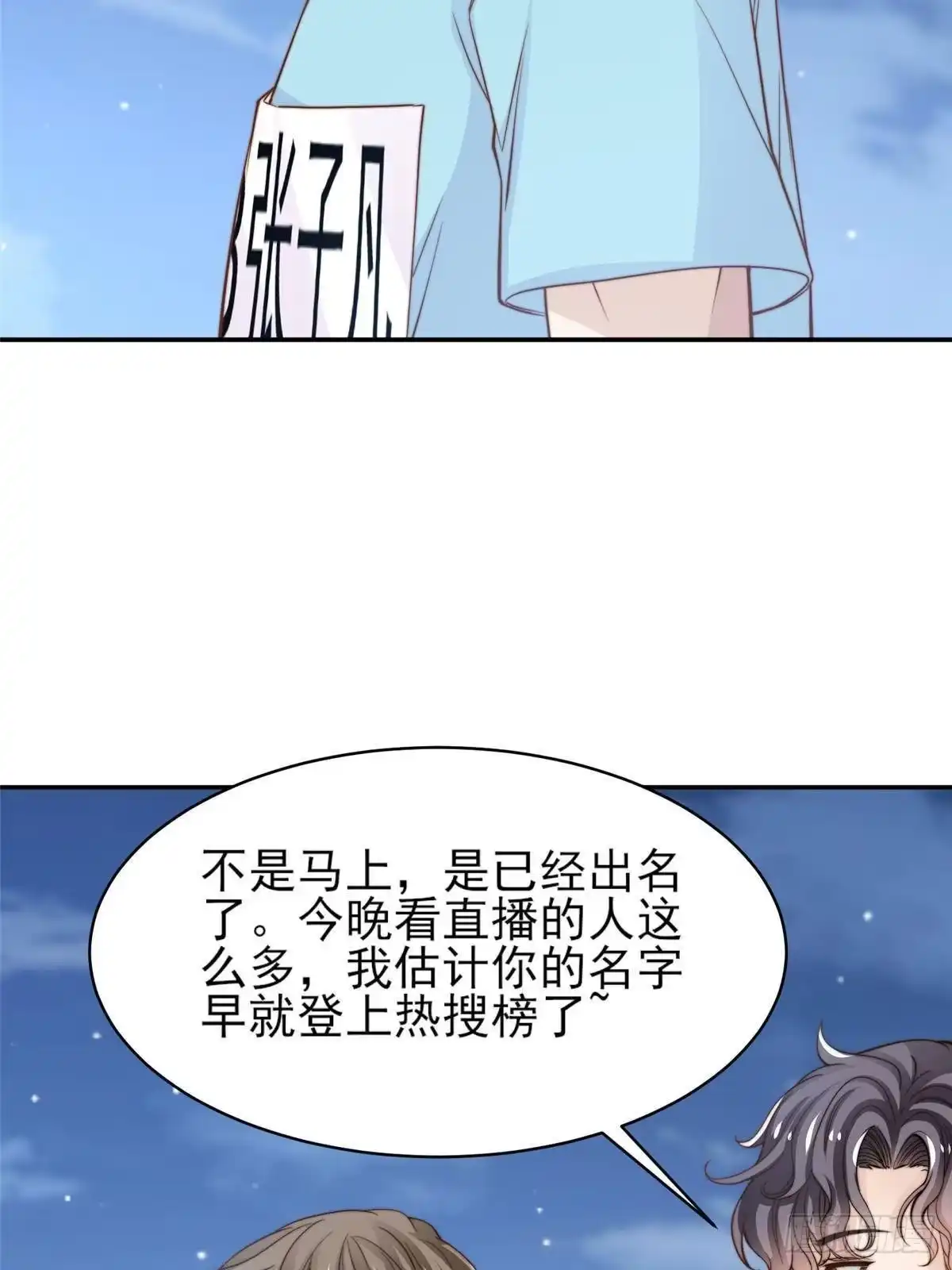 我只想继承千亿家产 27 绝配CP！ 第25页