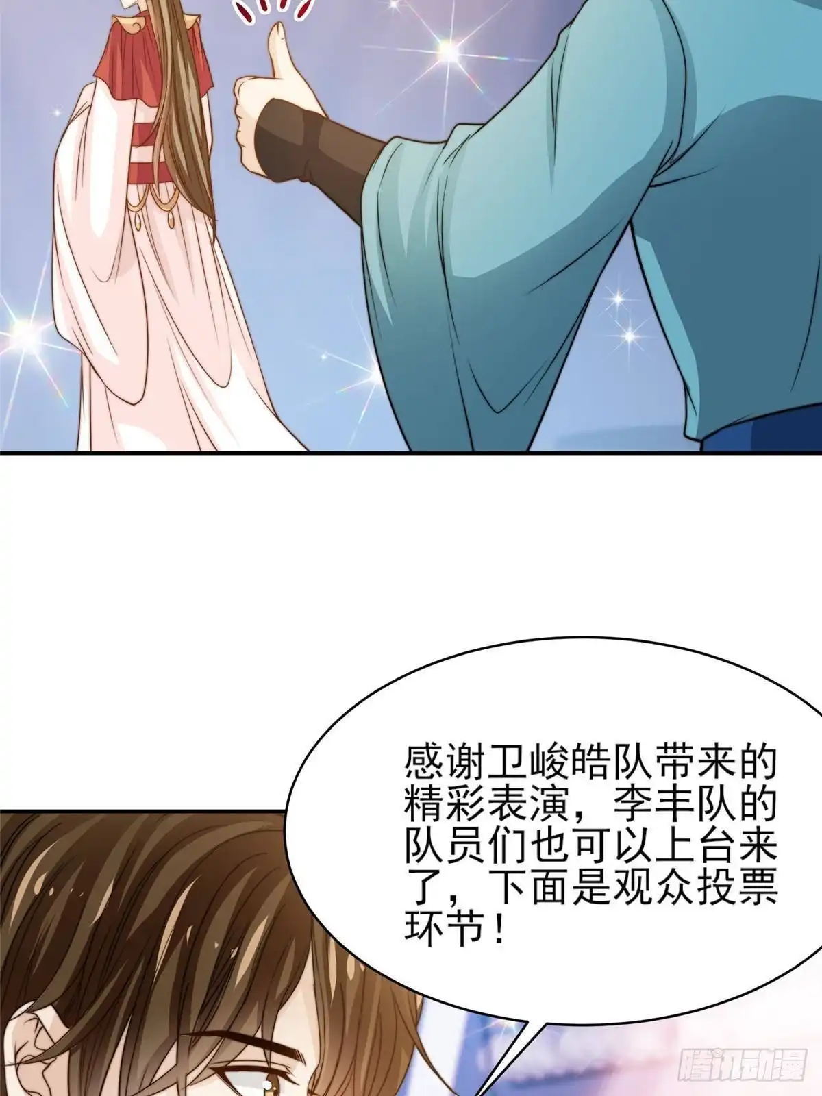 我只想继承千亿家产 27 绝配CP！ 第3页