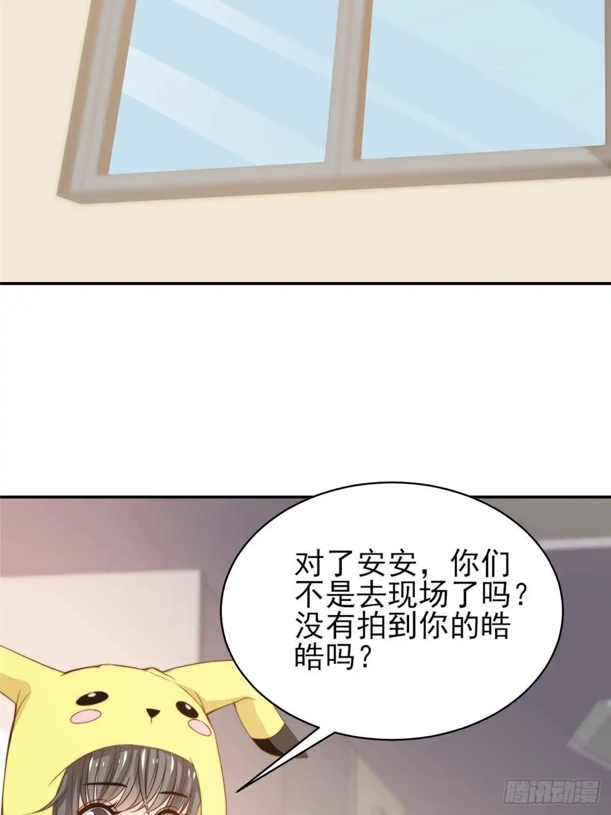 我只想继承千亿家产 27 绝配CP！ 第35页
