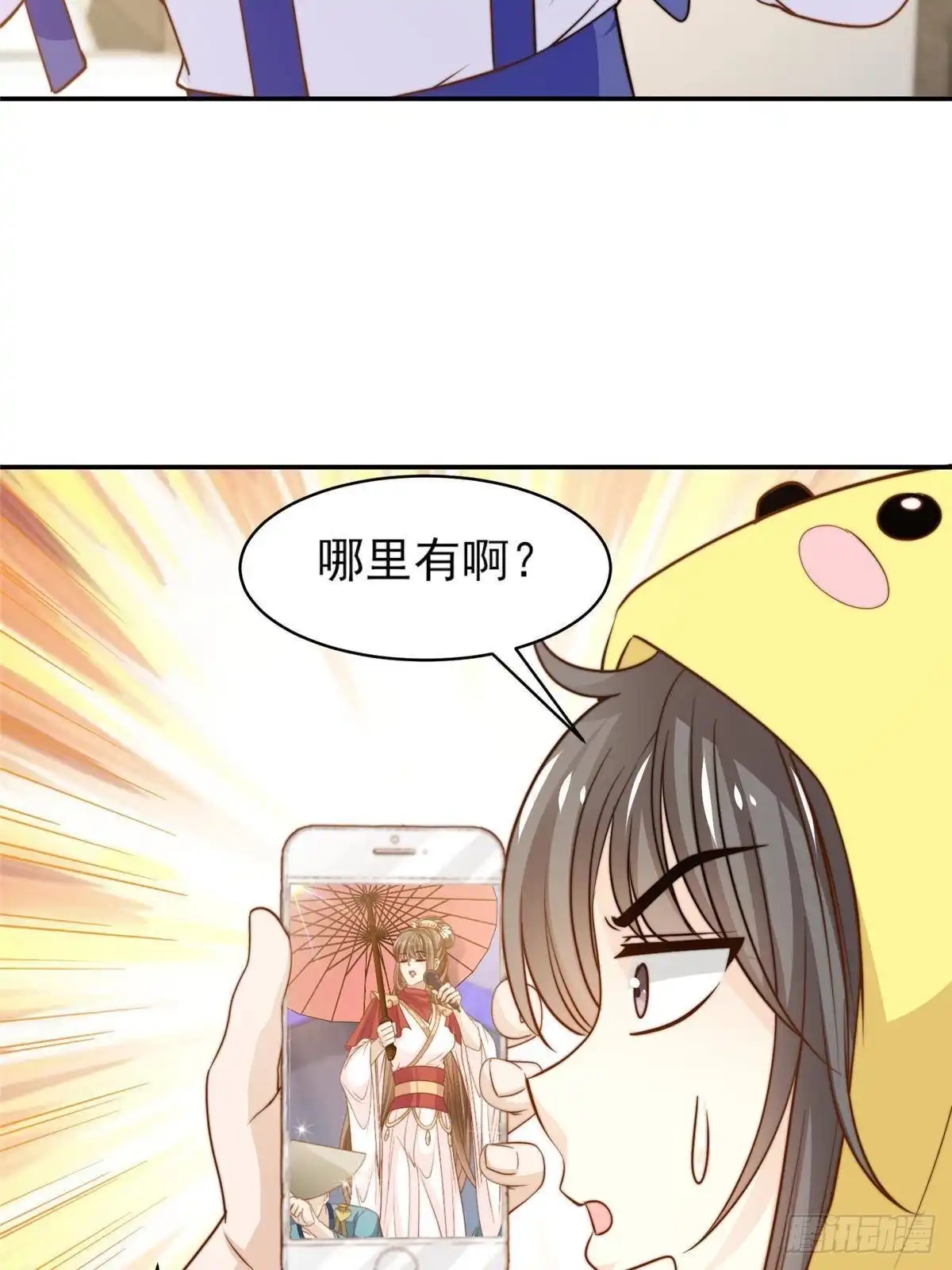 我只想继承千亿家产 27 绝配CP！ 第38页