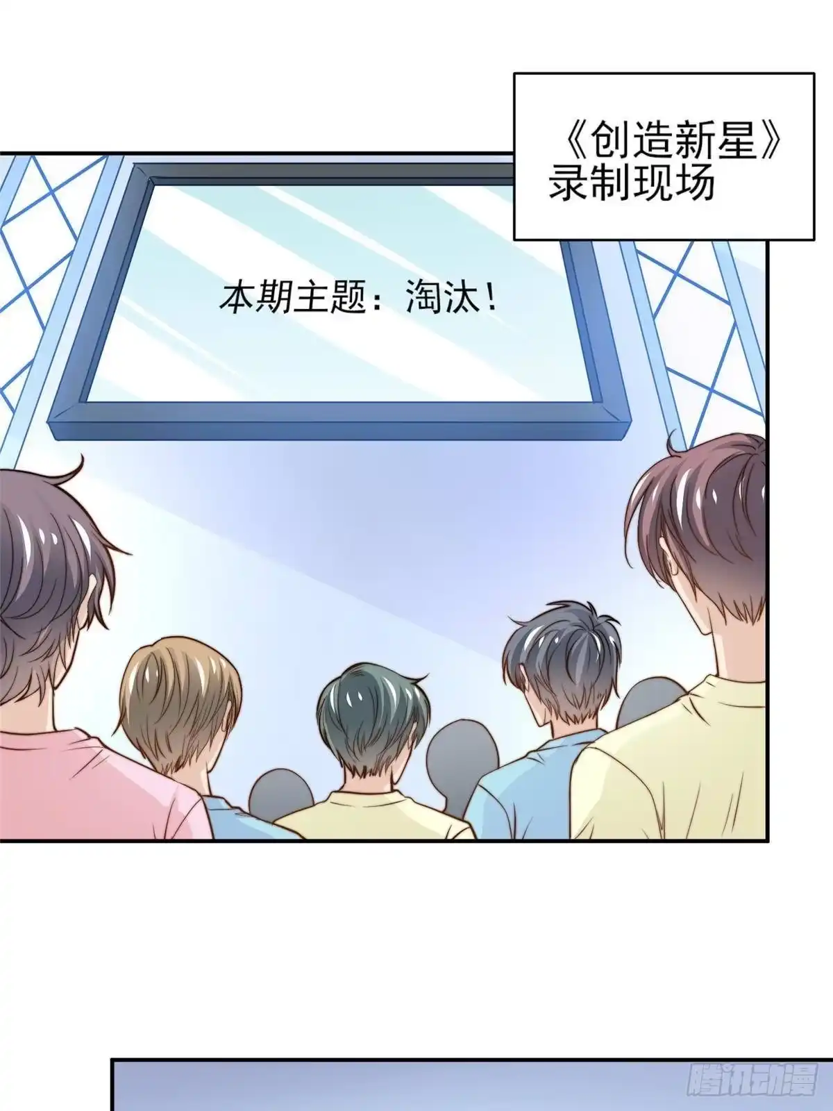 我只想继承千亿家产 28 影帝上线 第1页