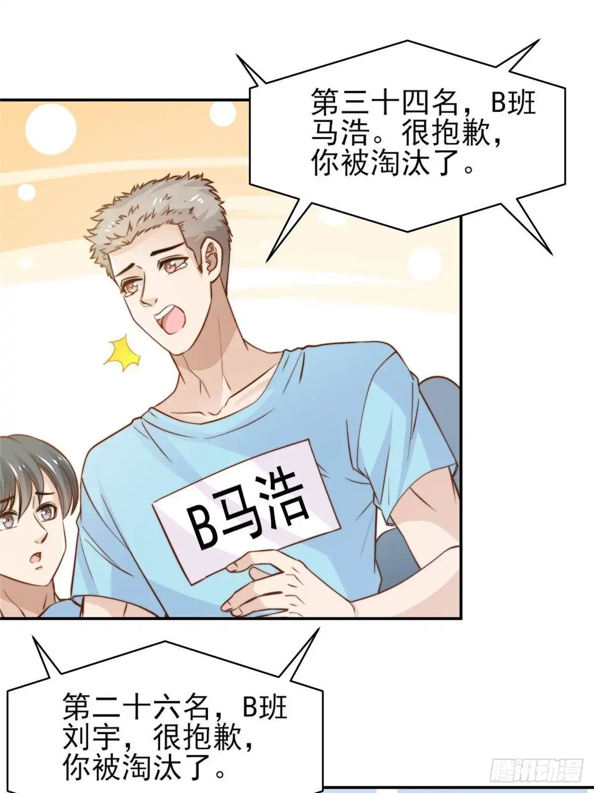 我只想继承千亿家产 28 影帝上线 第11页