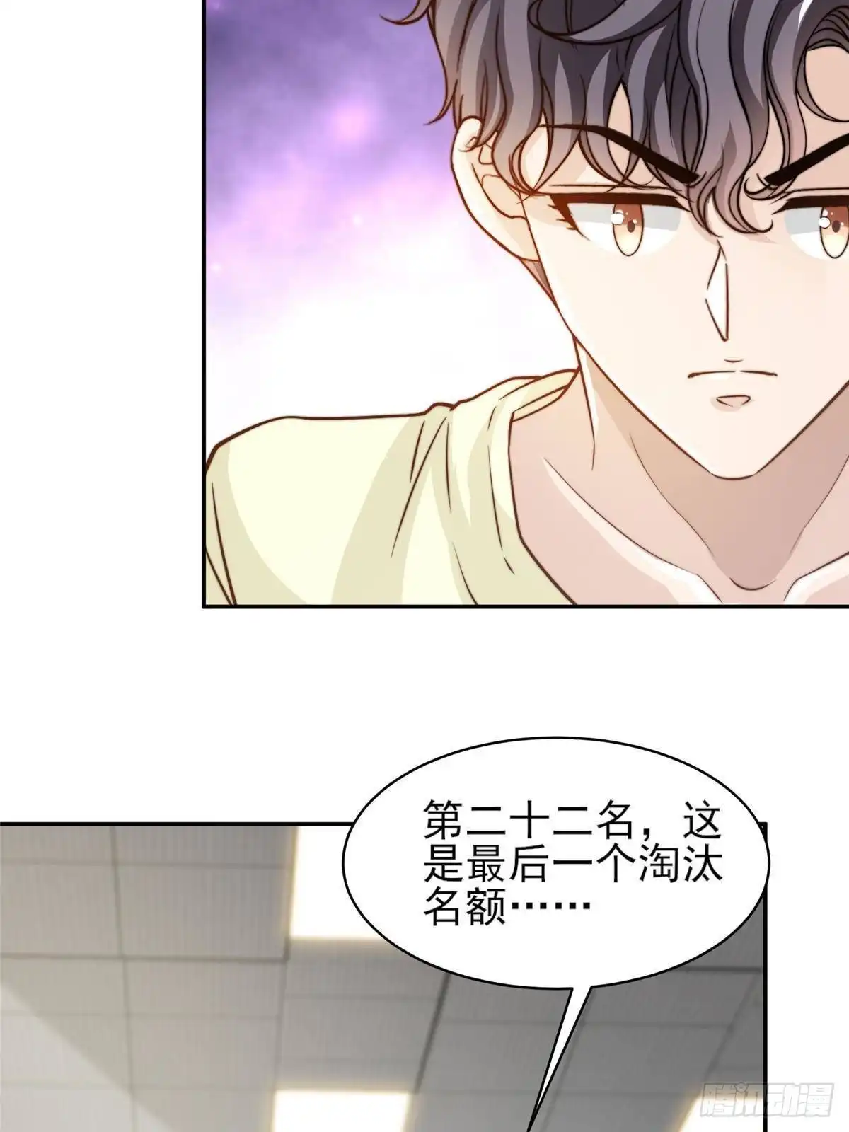 我只想继承千亿家产 28 影帝上线 第15页