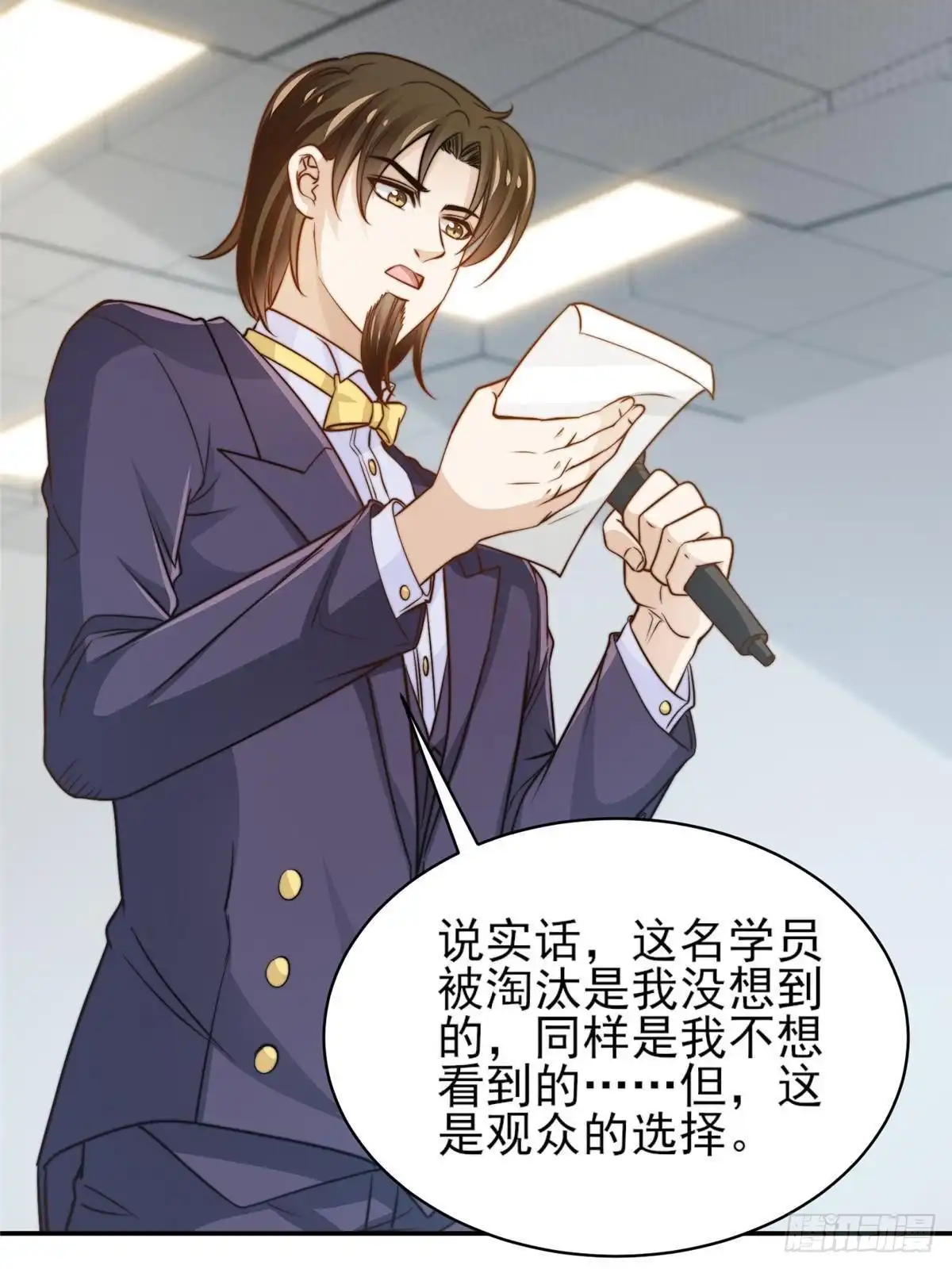 我只想继承千亿家产 28 影帝上线 第17页