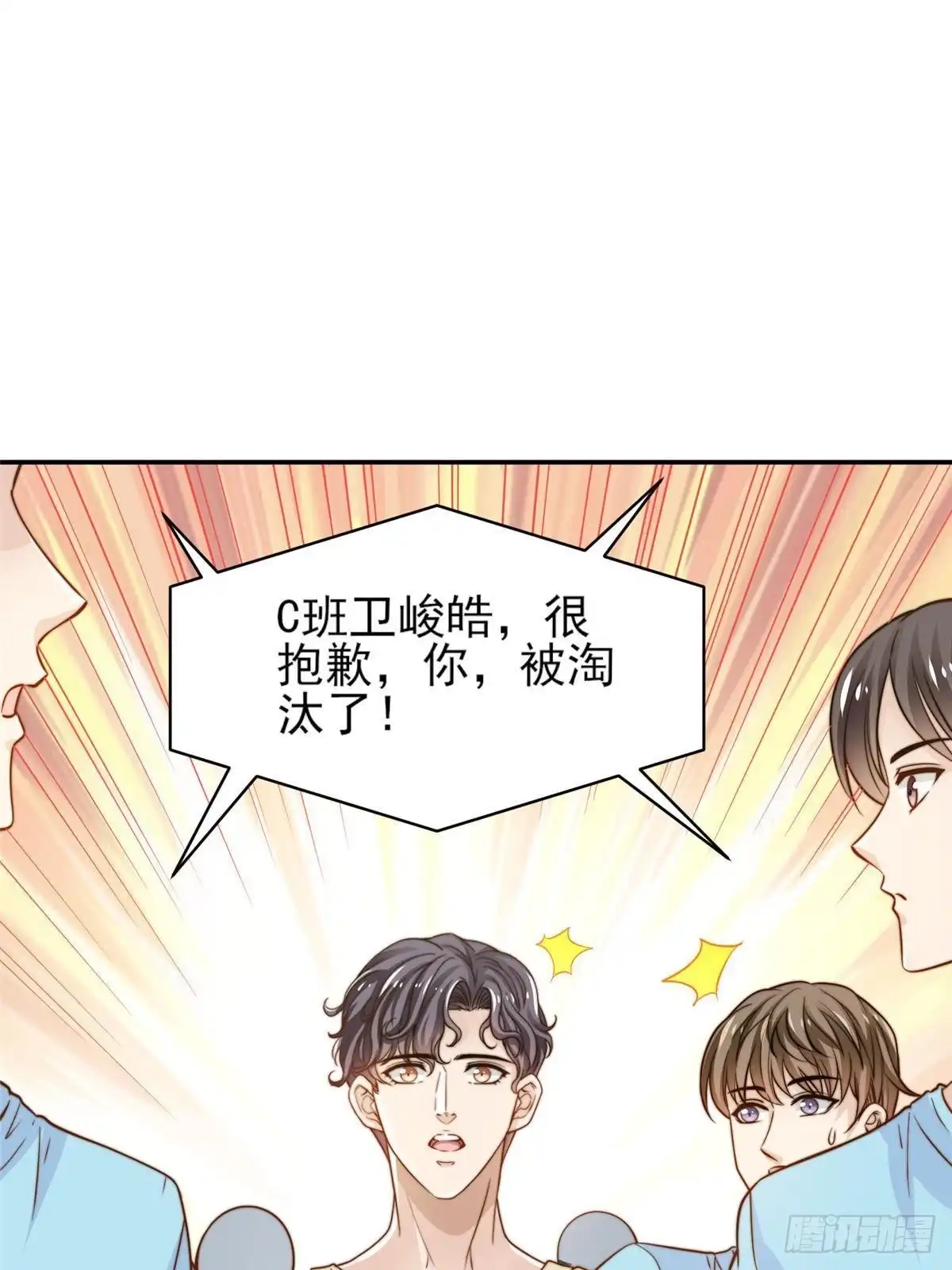 我只想继承千亿家产 28 影帝上线 第18页