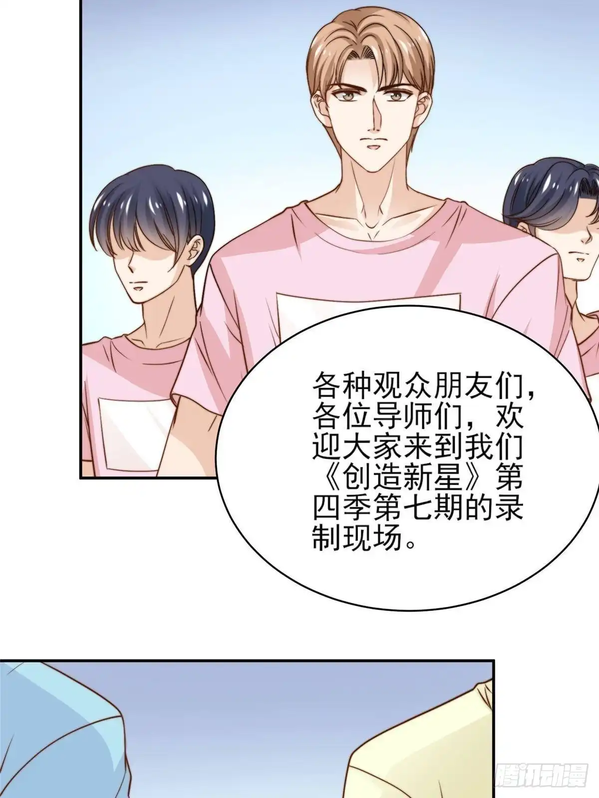 我只想继承千亿家产 28 影帝上线 第2页