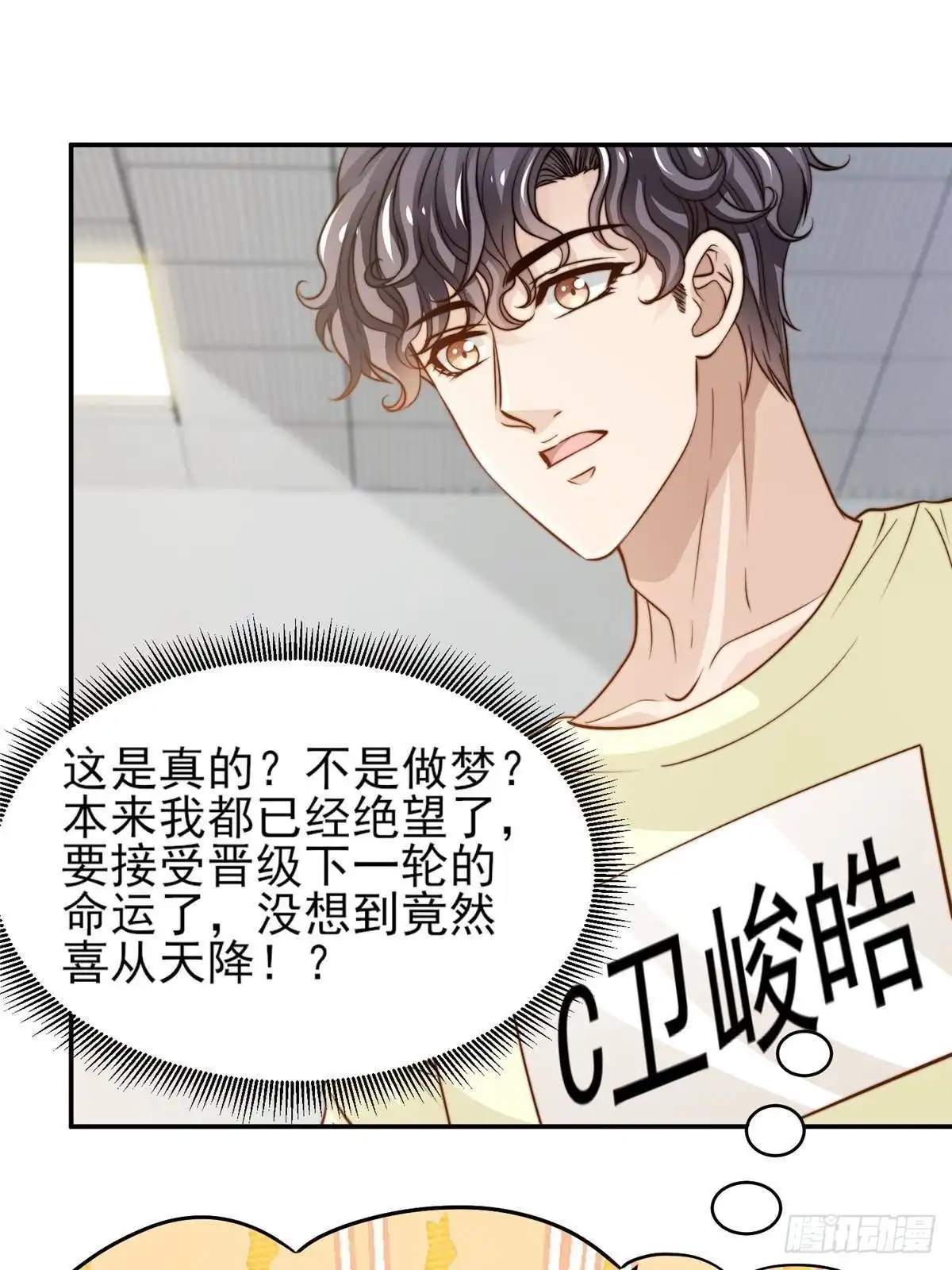 我只想继承千亿家产 28 影帝上线 第21页