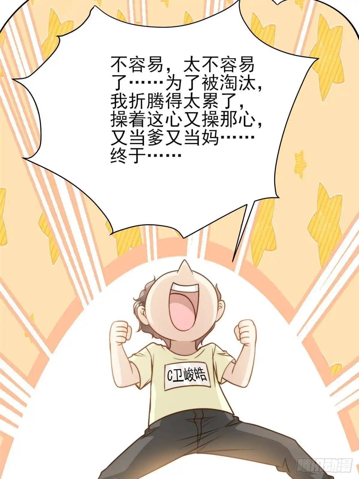 我只想继承千亿家产 28 影帝上线 第22页