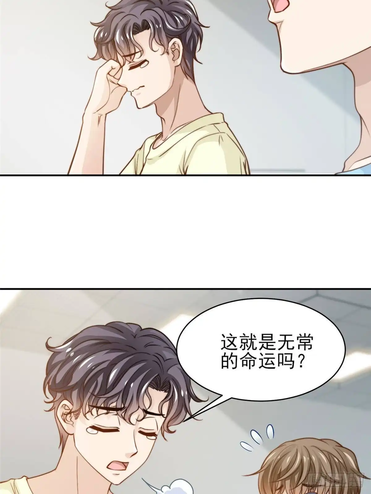 我只想继承千亿家产 28 影帝上线 第28页