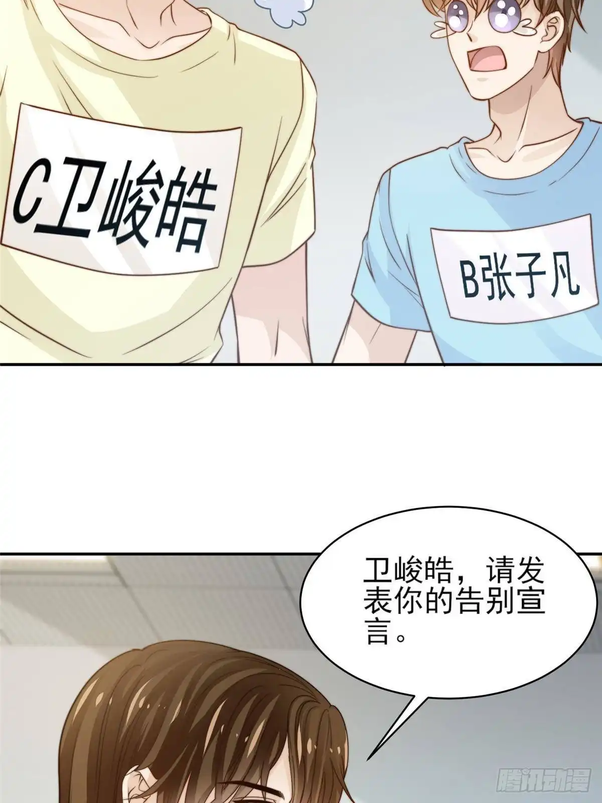 我只想继承千亿家产 28 影帝上线 第29页