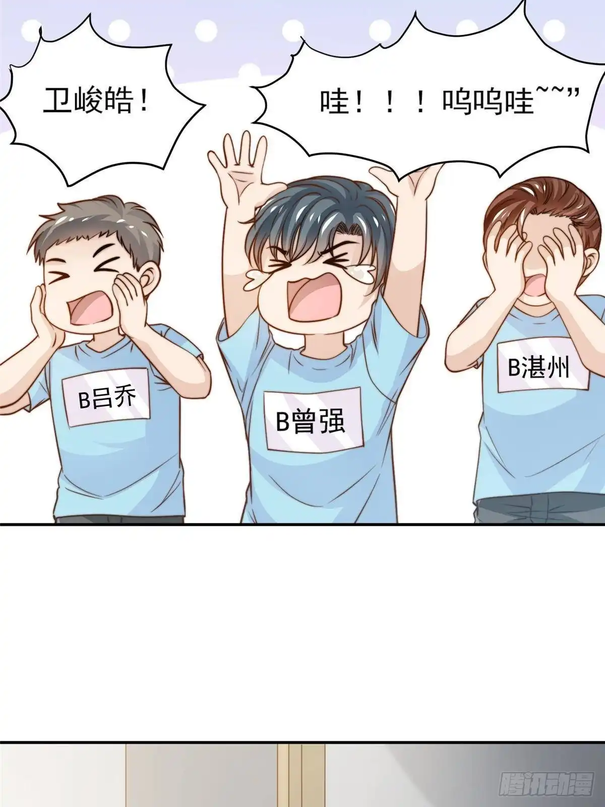 我只想继承千亿家产 28 影帝上线 第38页